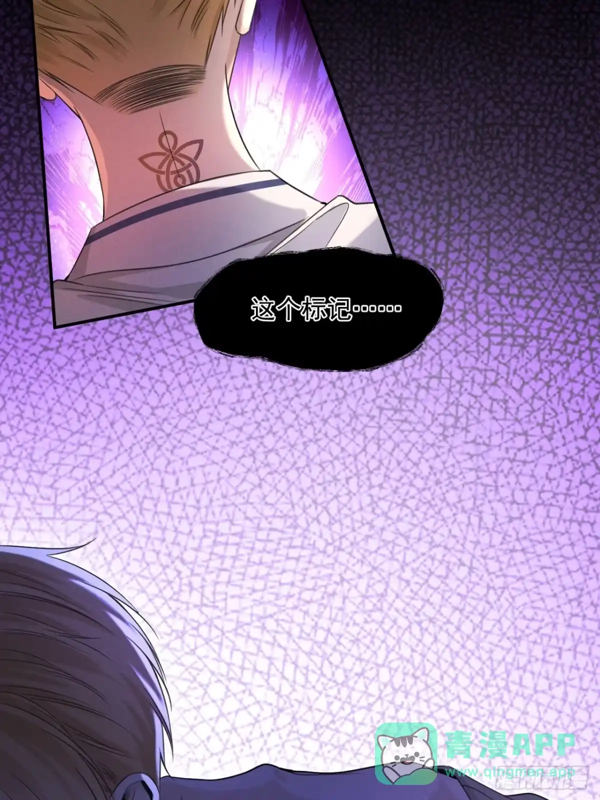 《被恶魔缠上之后》3 你是谁？ 第6页