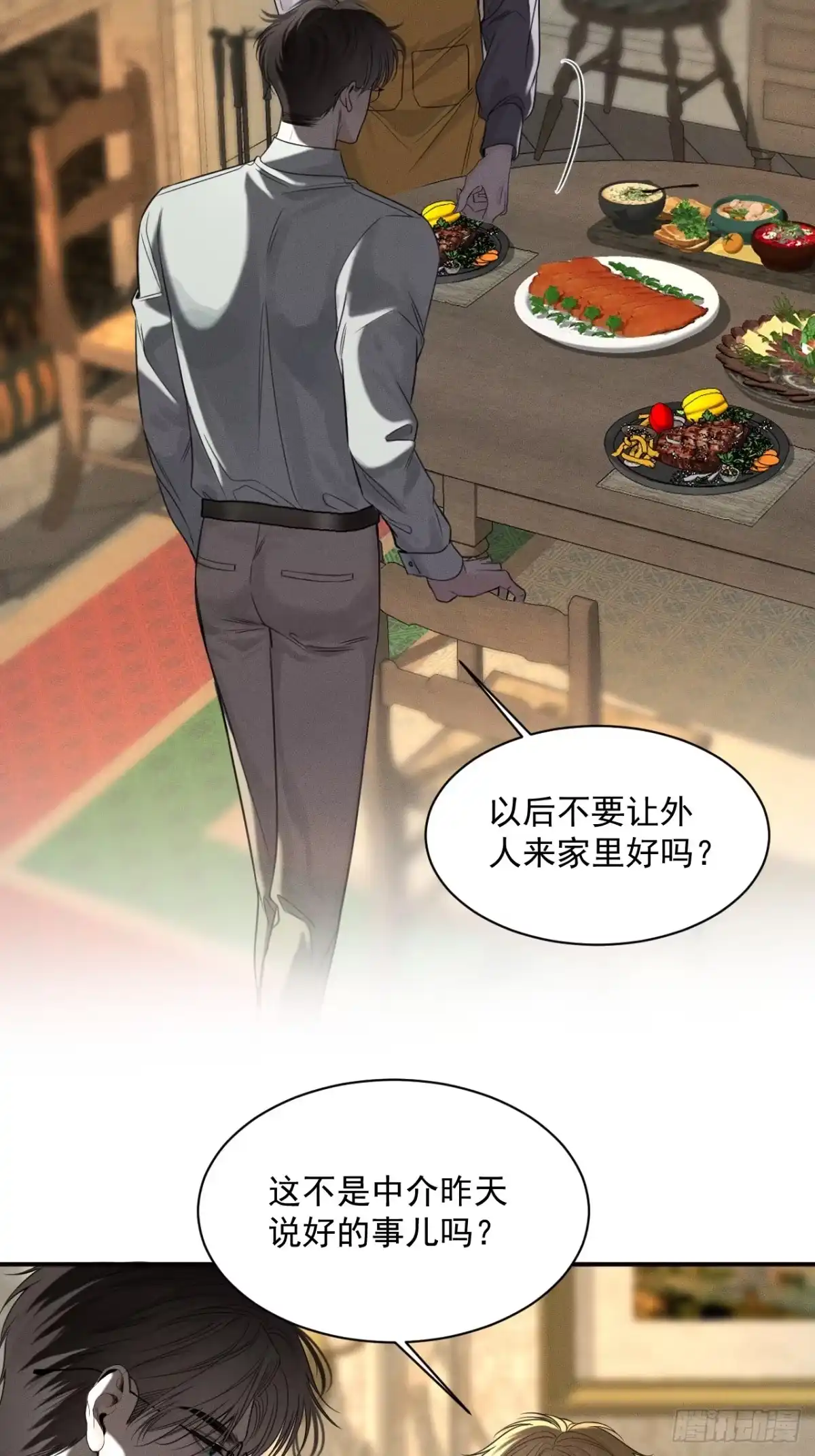 《被恶魔缠上之后》3 你是谁？ 第32页