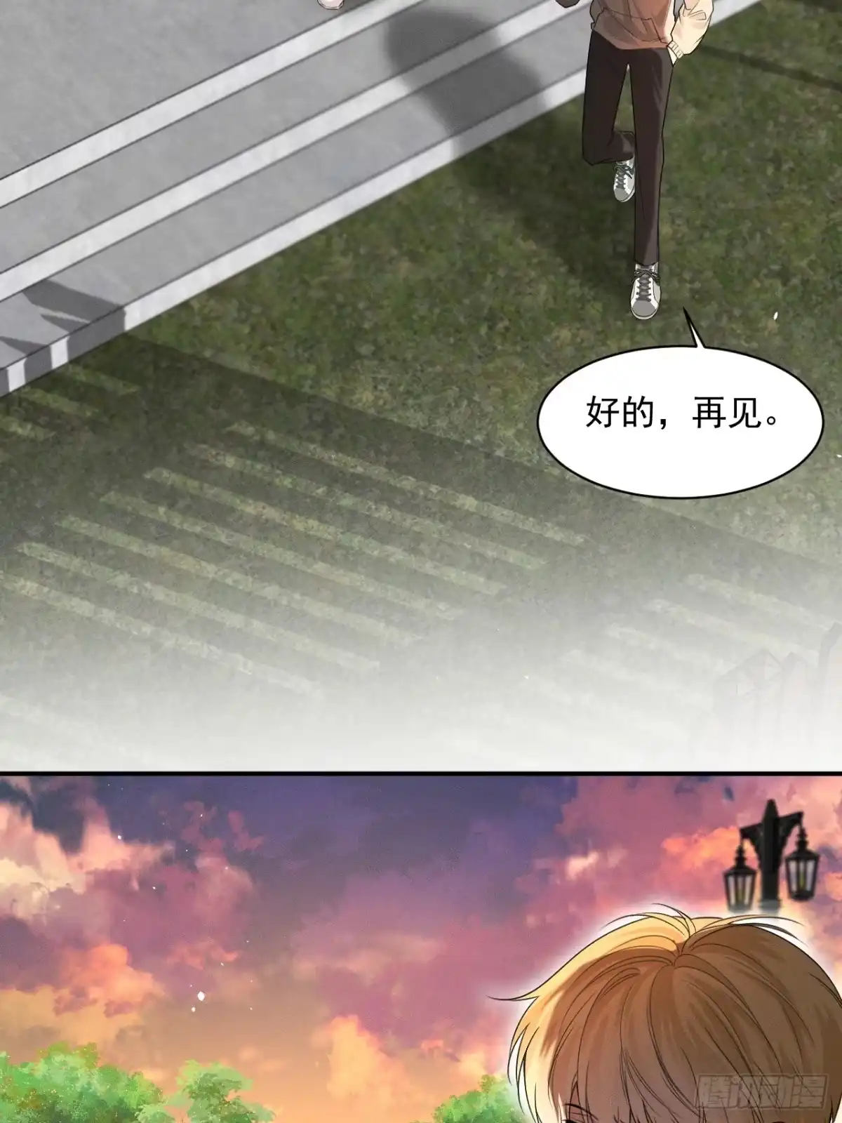 《被恶魔缠上之后》3 你是谁？ 第13页