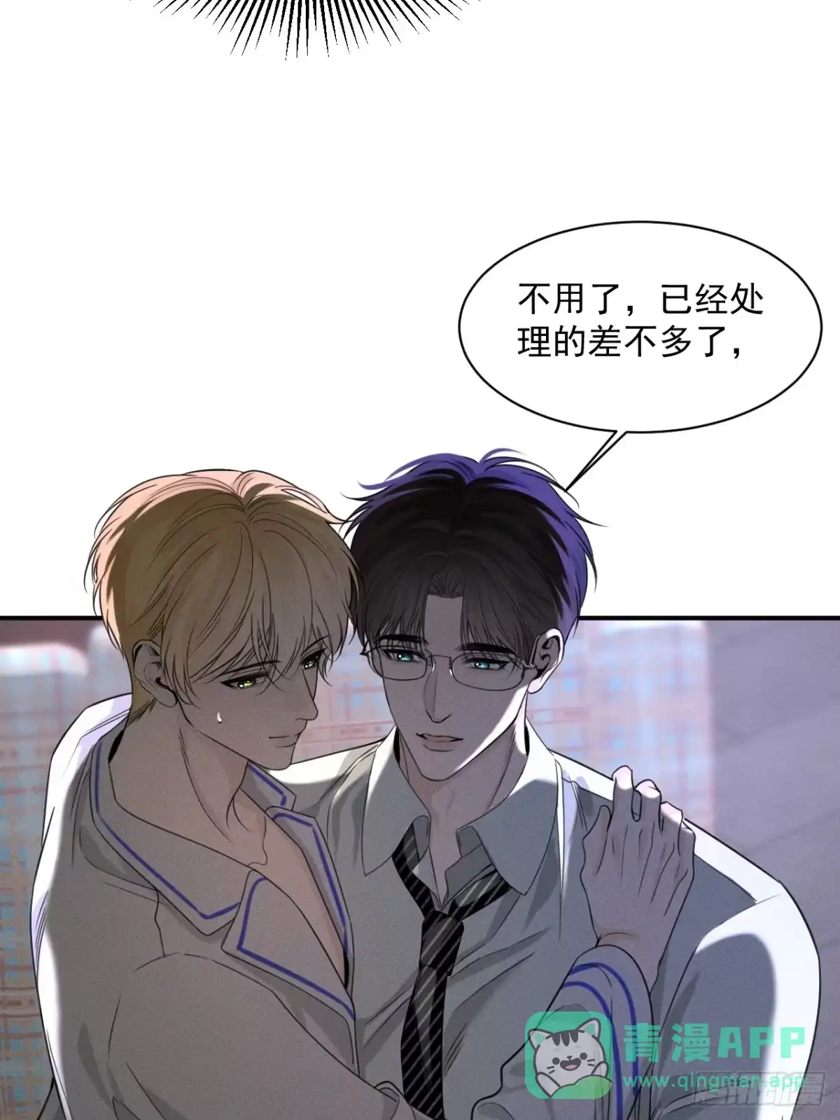 《被恶魔缠上之后》3 你是谁？ 第51页