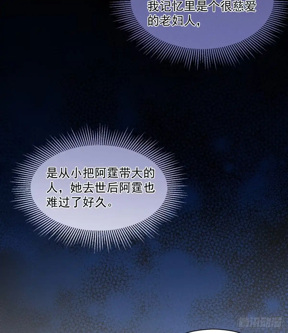 《被恶魔缠上之后》3 你是谁？ 第48页