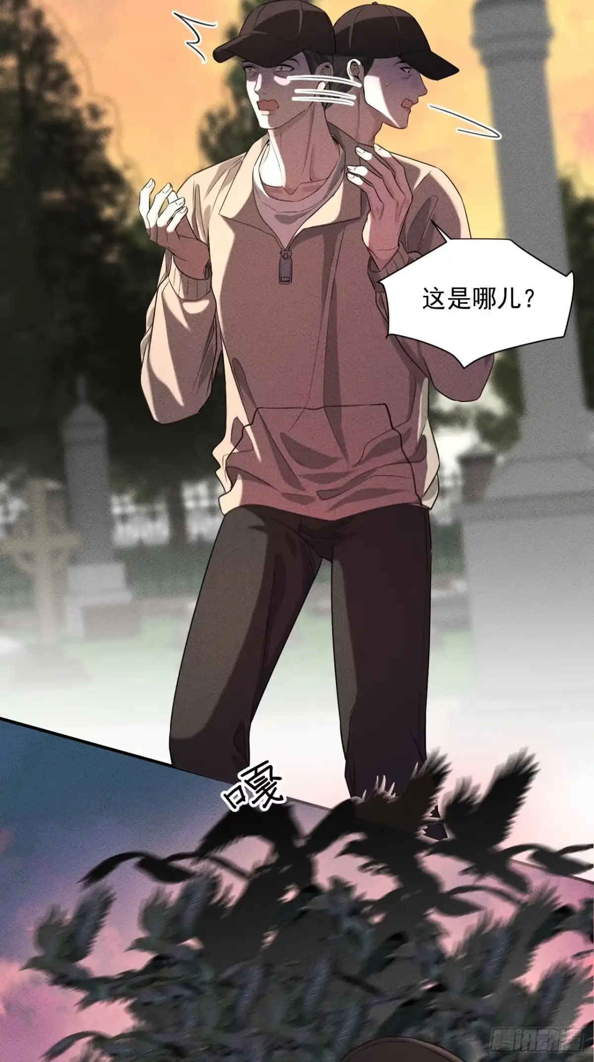 《被恶魔缠上之后》3 你是谁？ 第17页