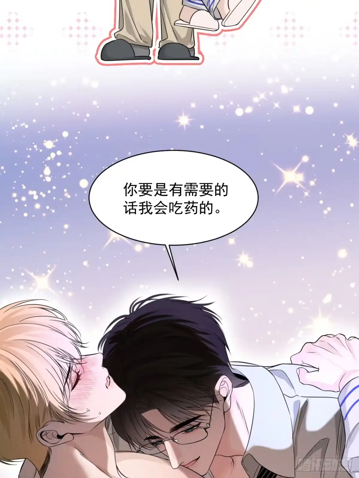 《被恶魔缠上之后》3 你是谁？ 第55页