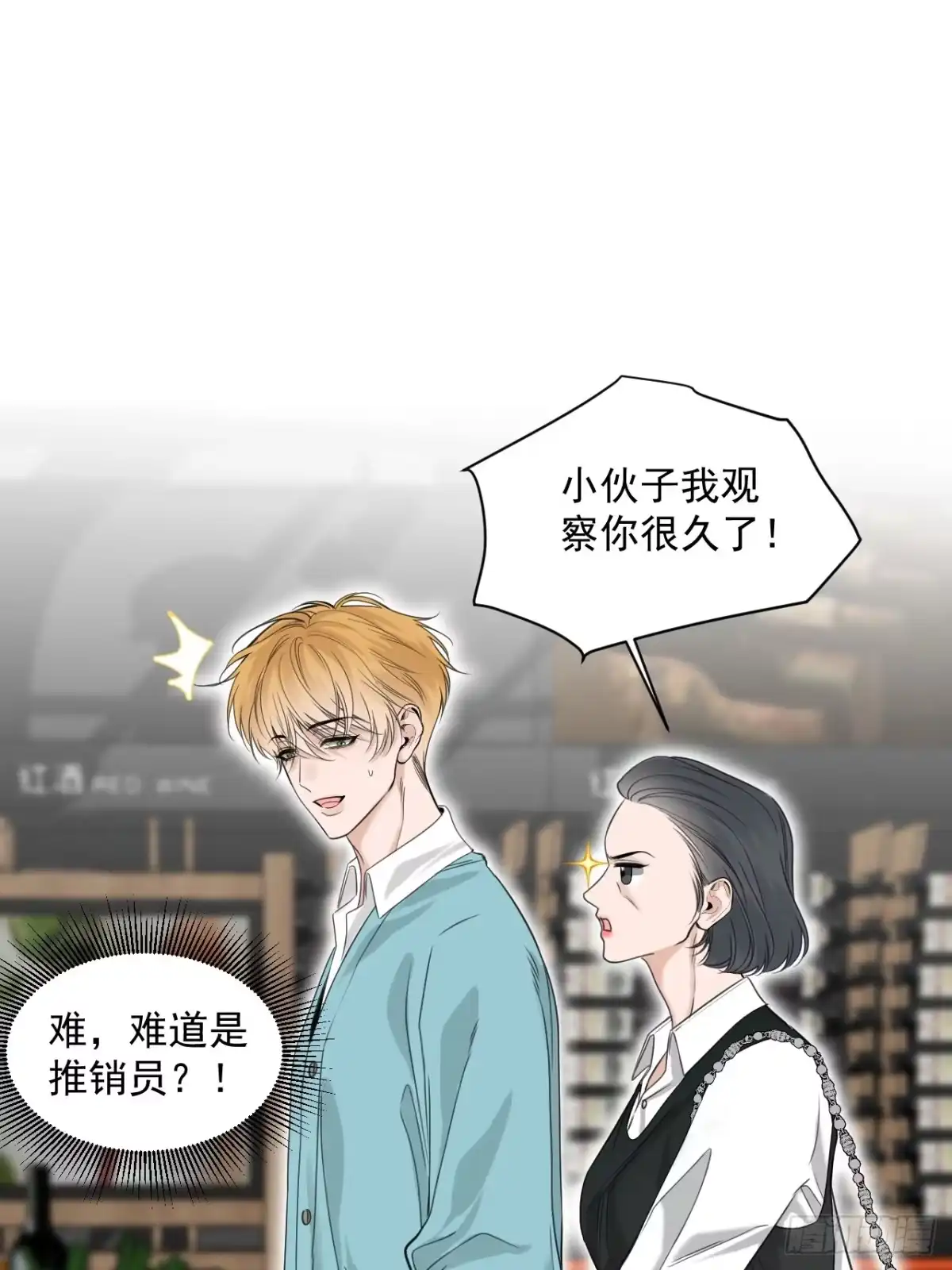 《被恶魔缠上之后》4 凶宅 第22页