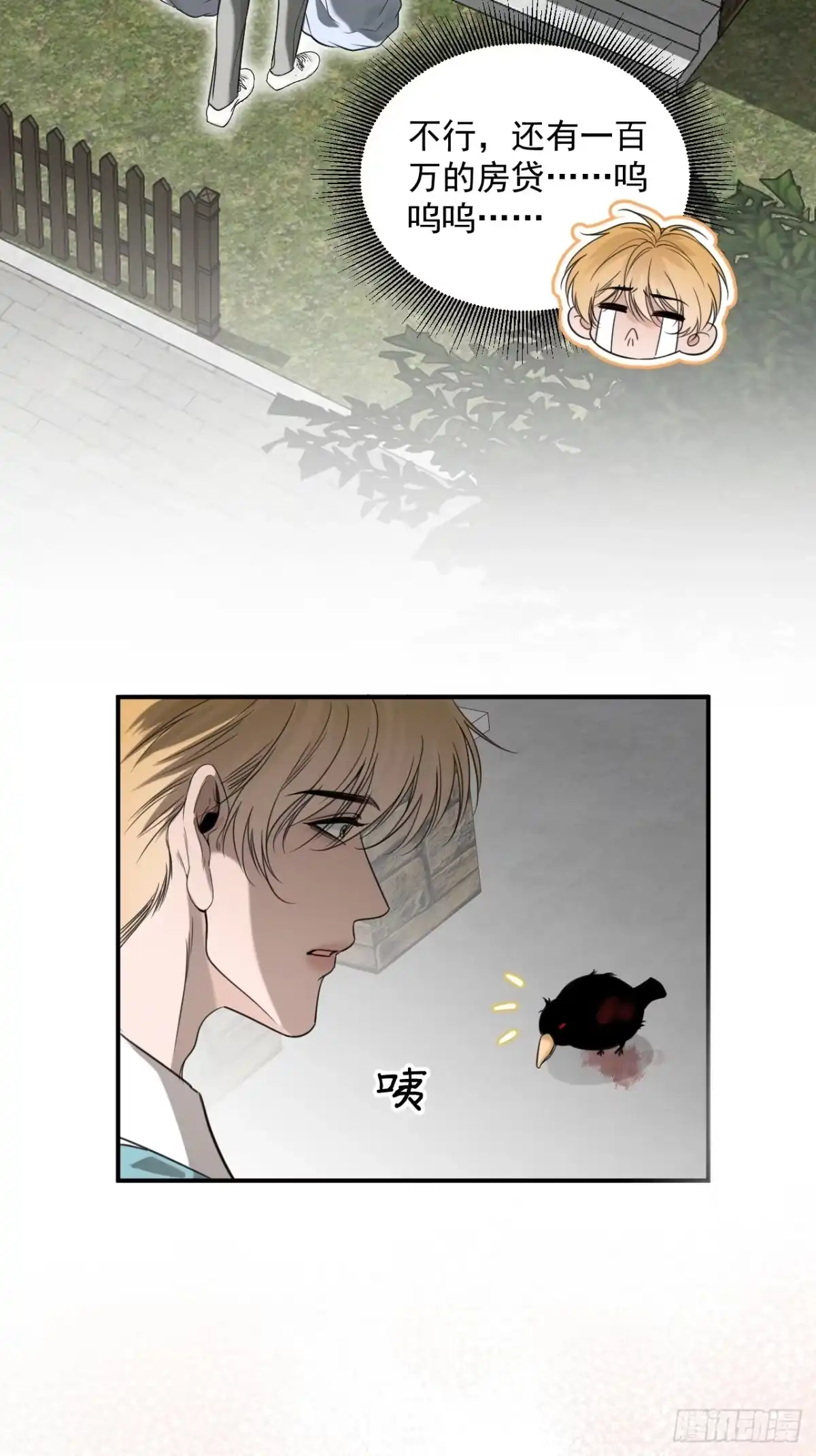 《被恶魔缠上之后》4 凶宅 第52页
