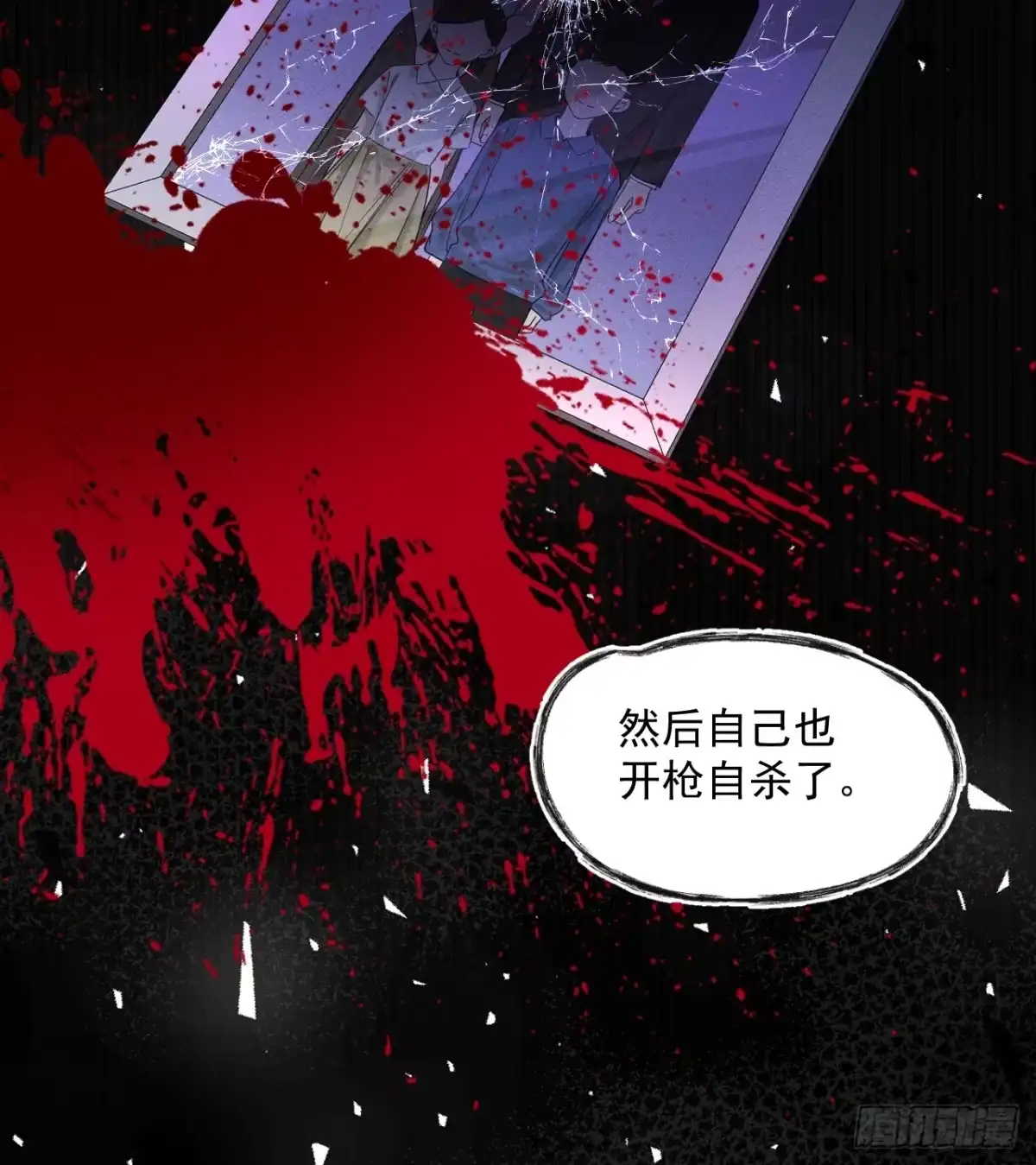 《被恶魔缠上之后》4 凶宅 第38页