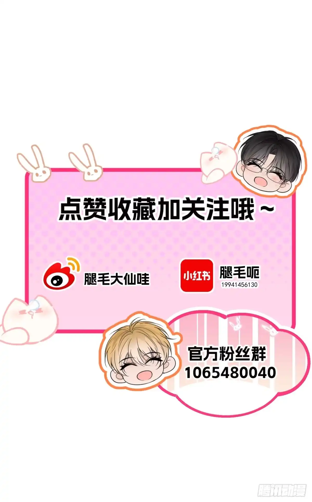 《被恶魔缠上之后》4 凶宅 第57页