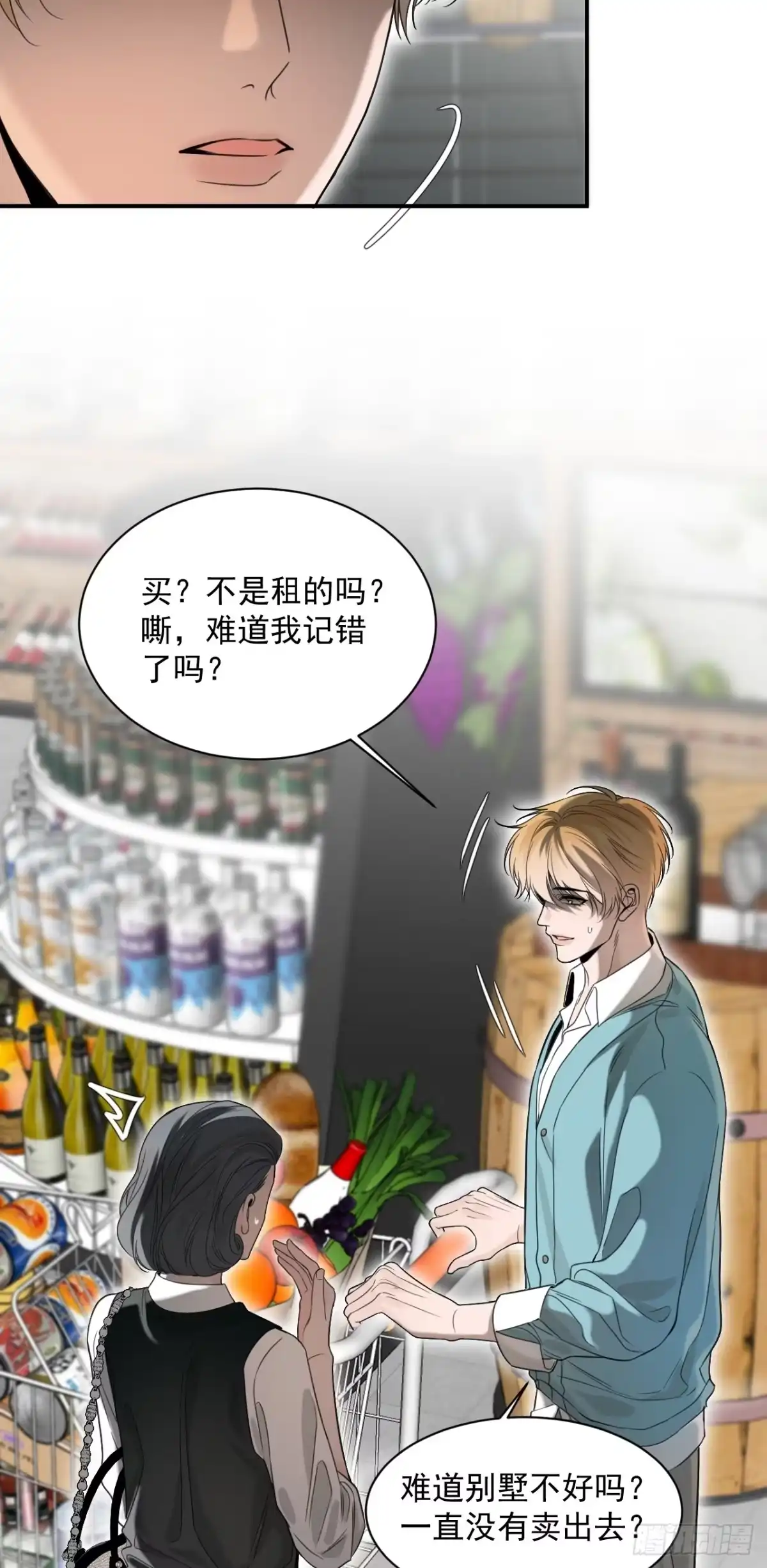 《被恶魔缠上之后》4 凶宅 第28页