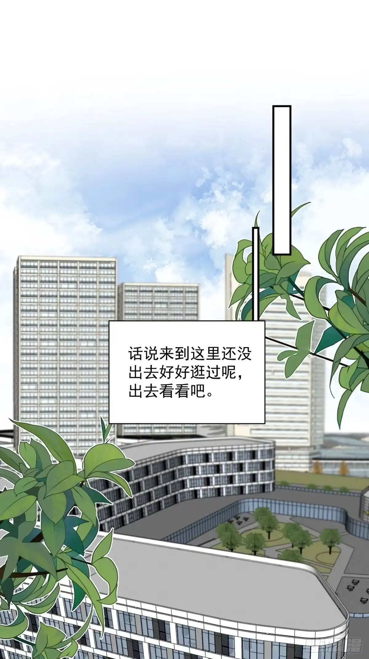 《被恶魔缠上之后》4 凶宅 第15页
