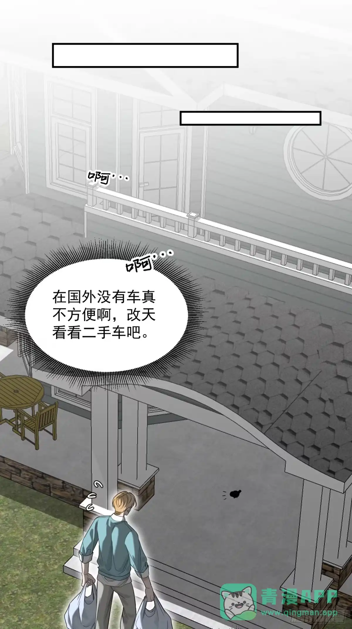 《被恶魔缠上之后》4 凶宅 第51页