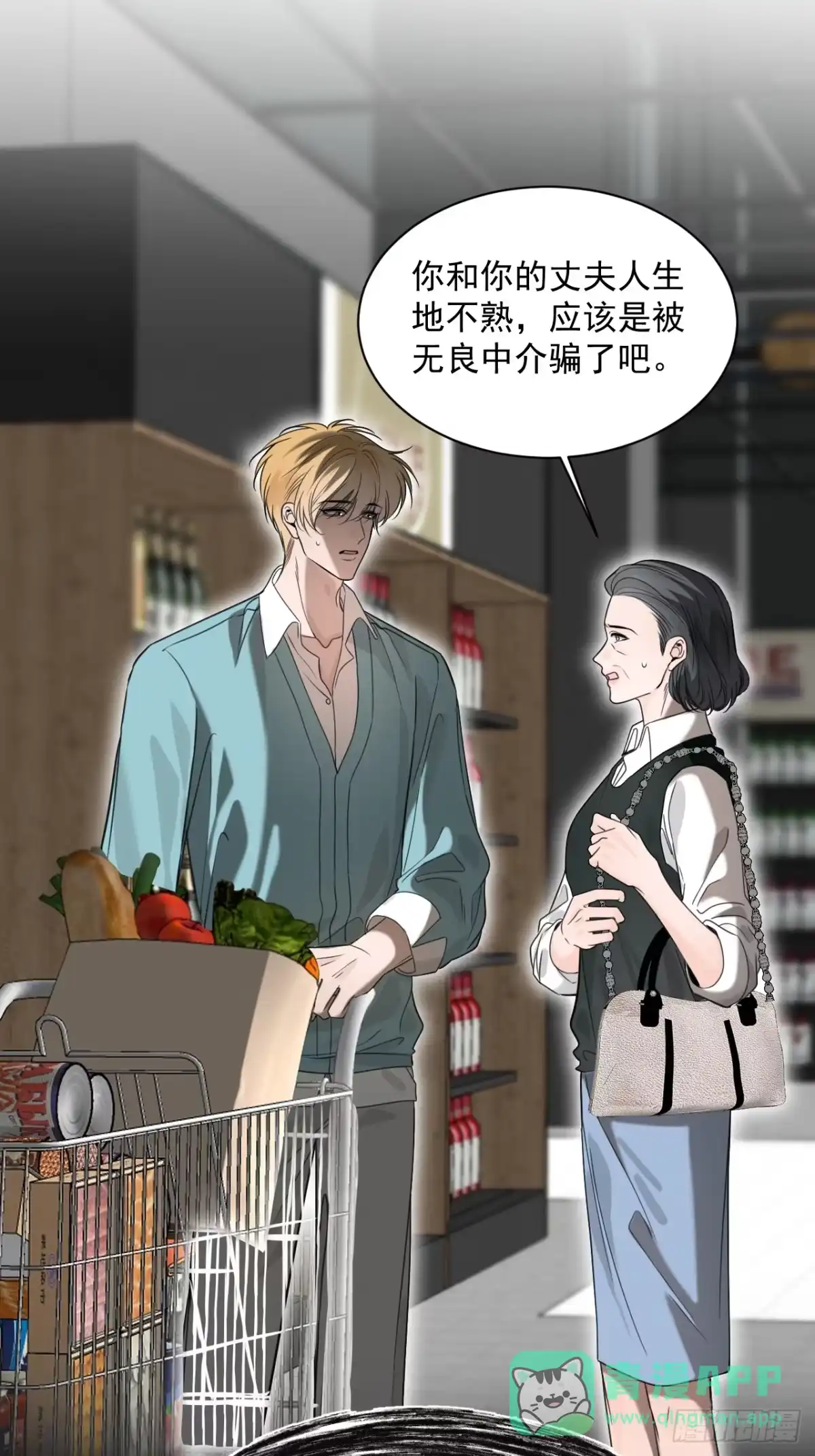 《被恶魔缠上之后》4 凶宅 第31页