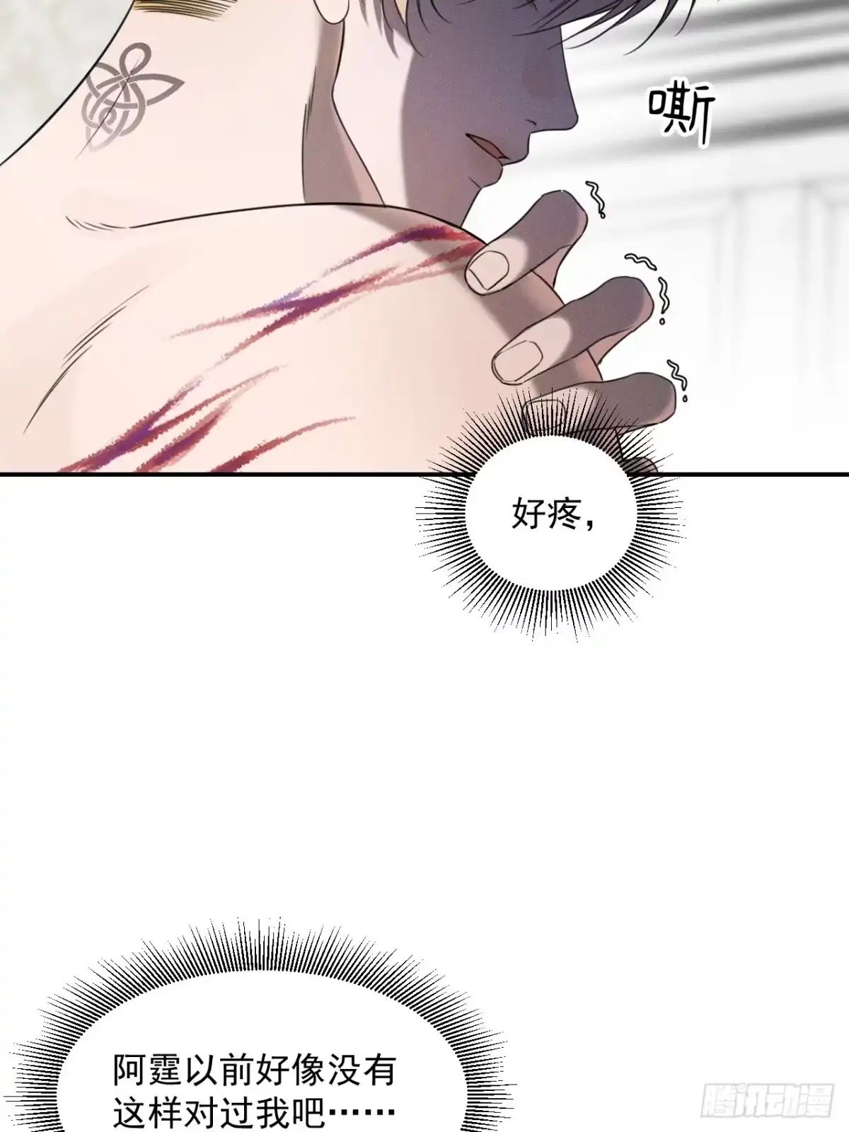 《被恶魔缠上之后》4 凶宅 第13页