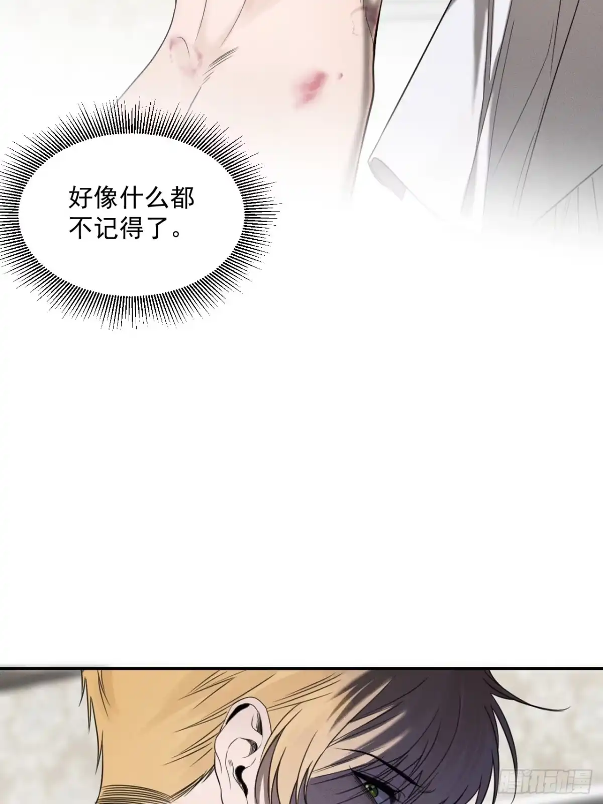 《被恶魔缠上之后》4 凶宅 第12页