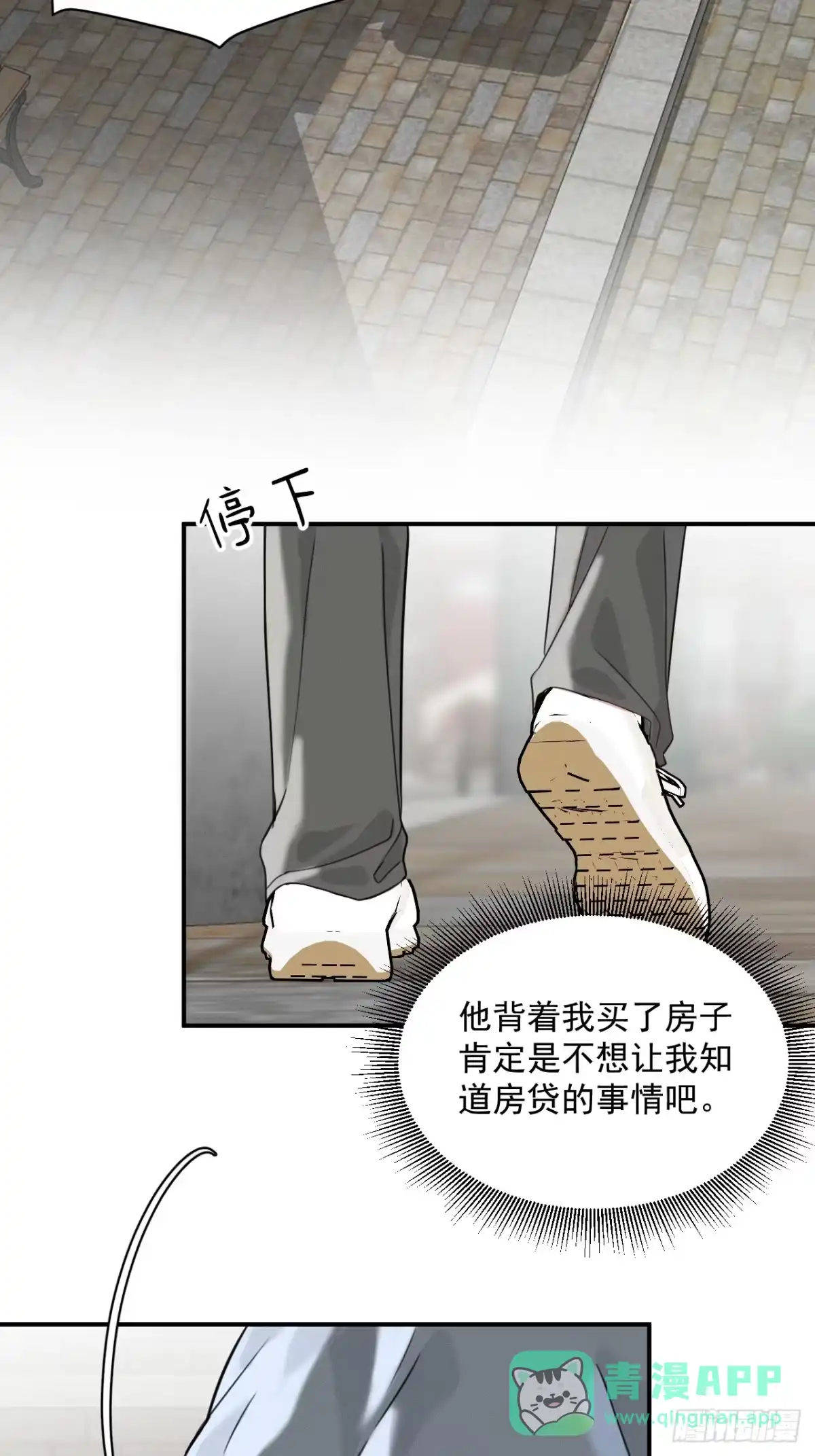 《被恶魔缠上之后》4 凶宅 第46页