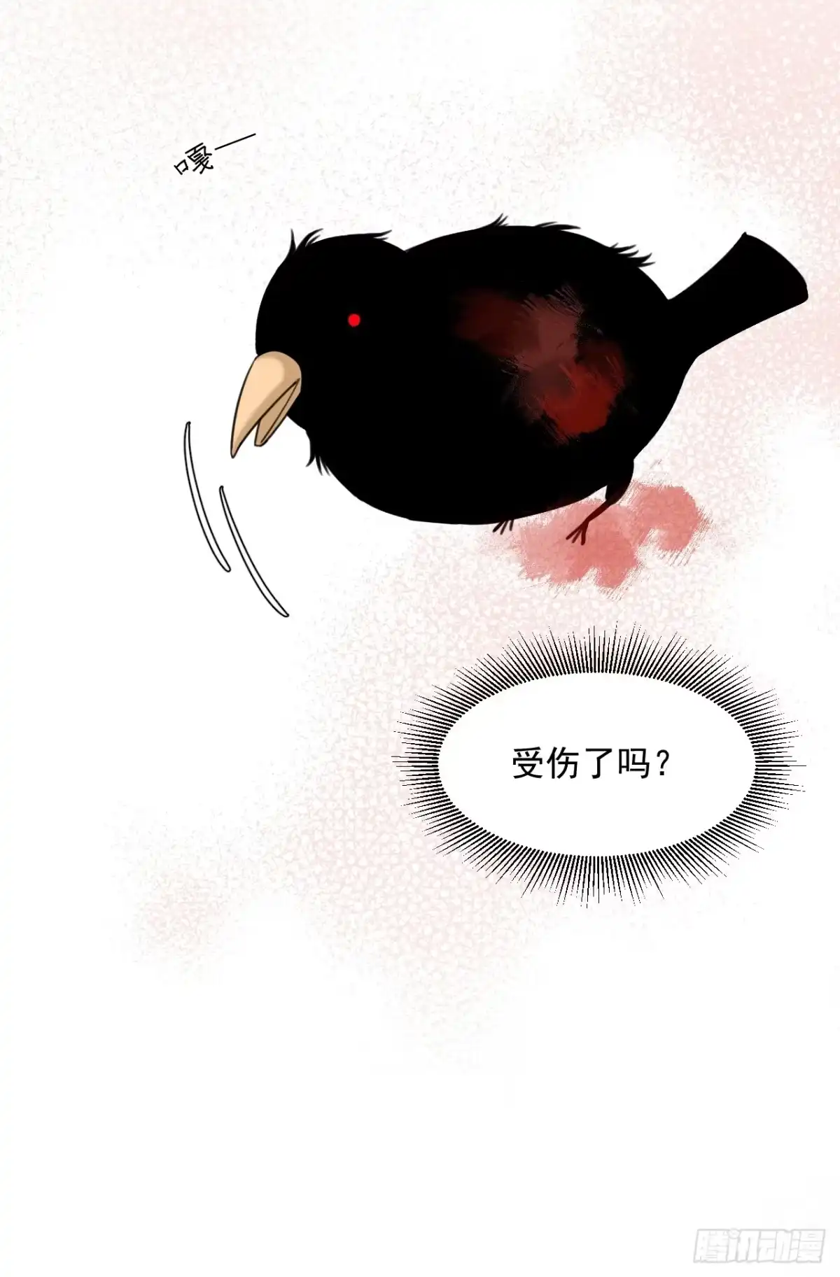 《被恶魔缠上之后》4 凶宅 第53页