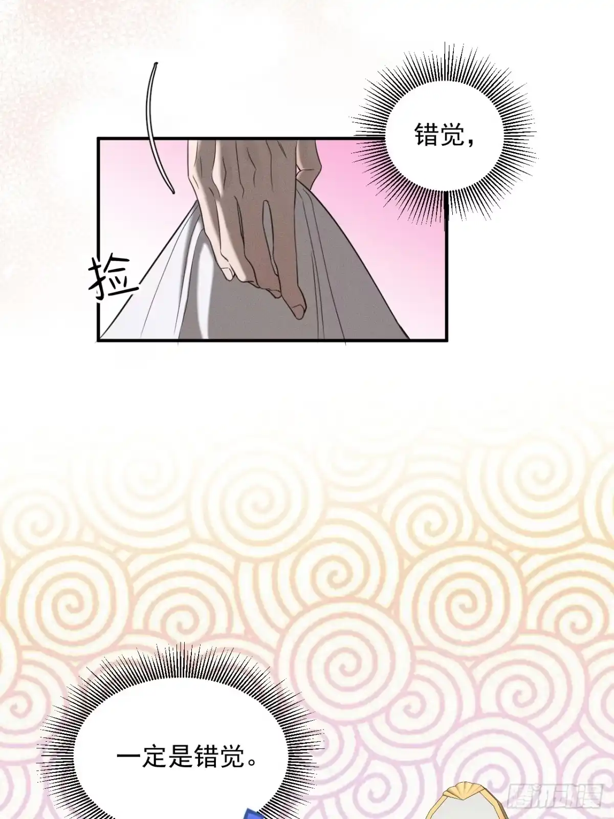 《被恶魔缠上之后》4 凶宅 第8页