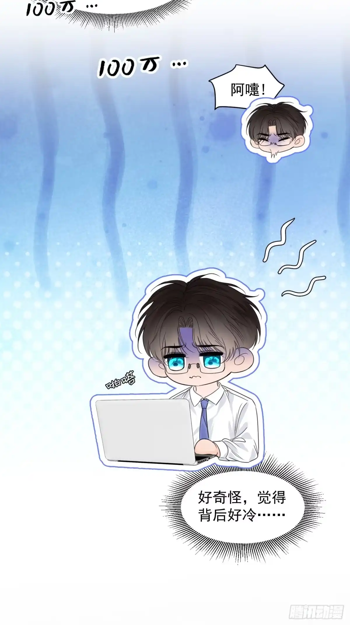 《被恶魔缠上之后》4 凶宅 第50页