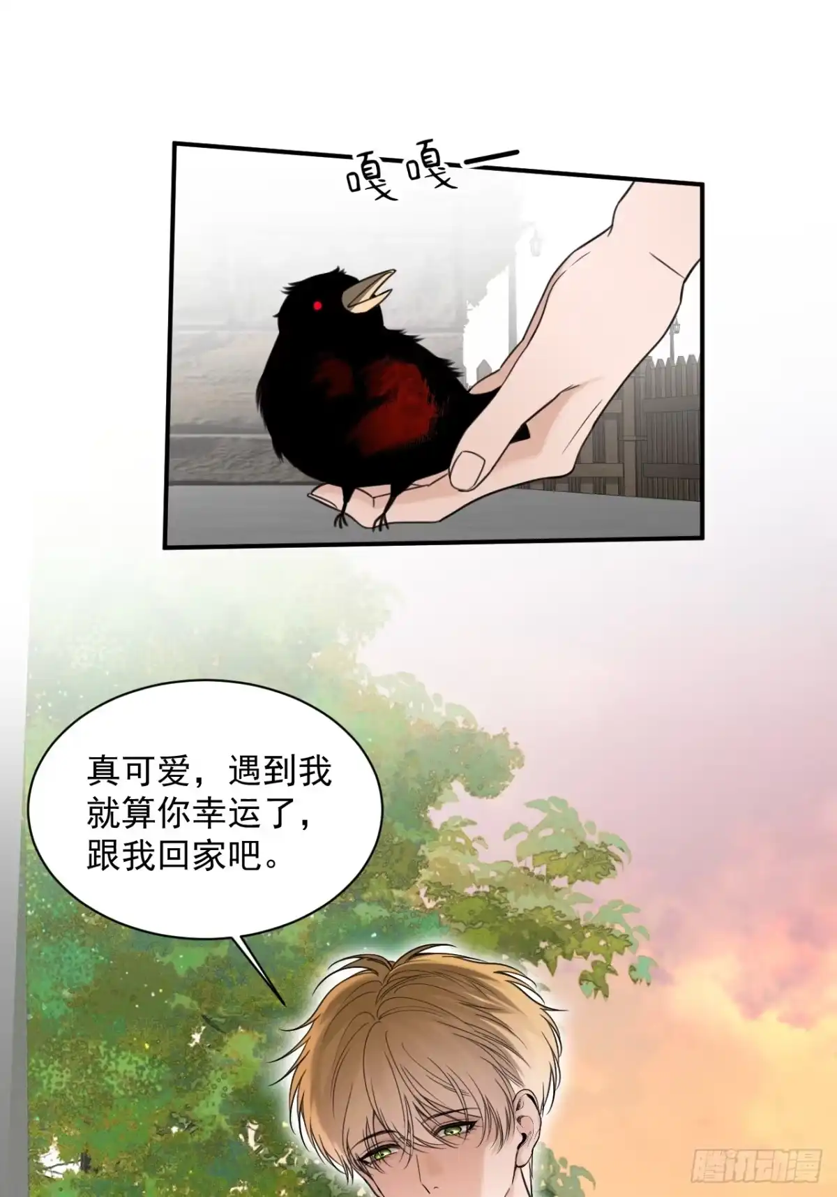 《被恶魔缠上之后》4 凶宅 第54页