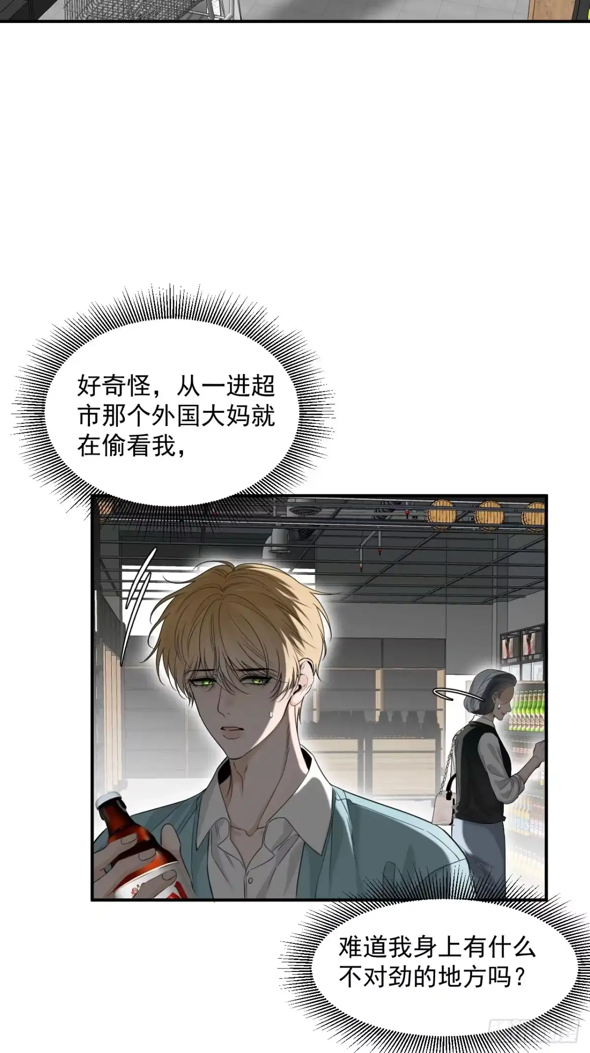 《被恶魔缠上之后》4 凶宅 第17页