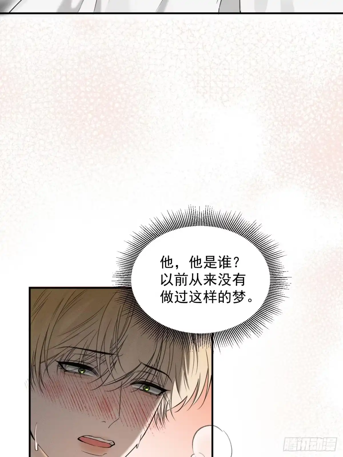 《被恶魔缠上之后》4 凶宅 第5页