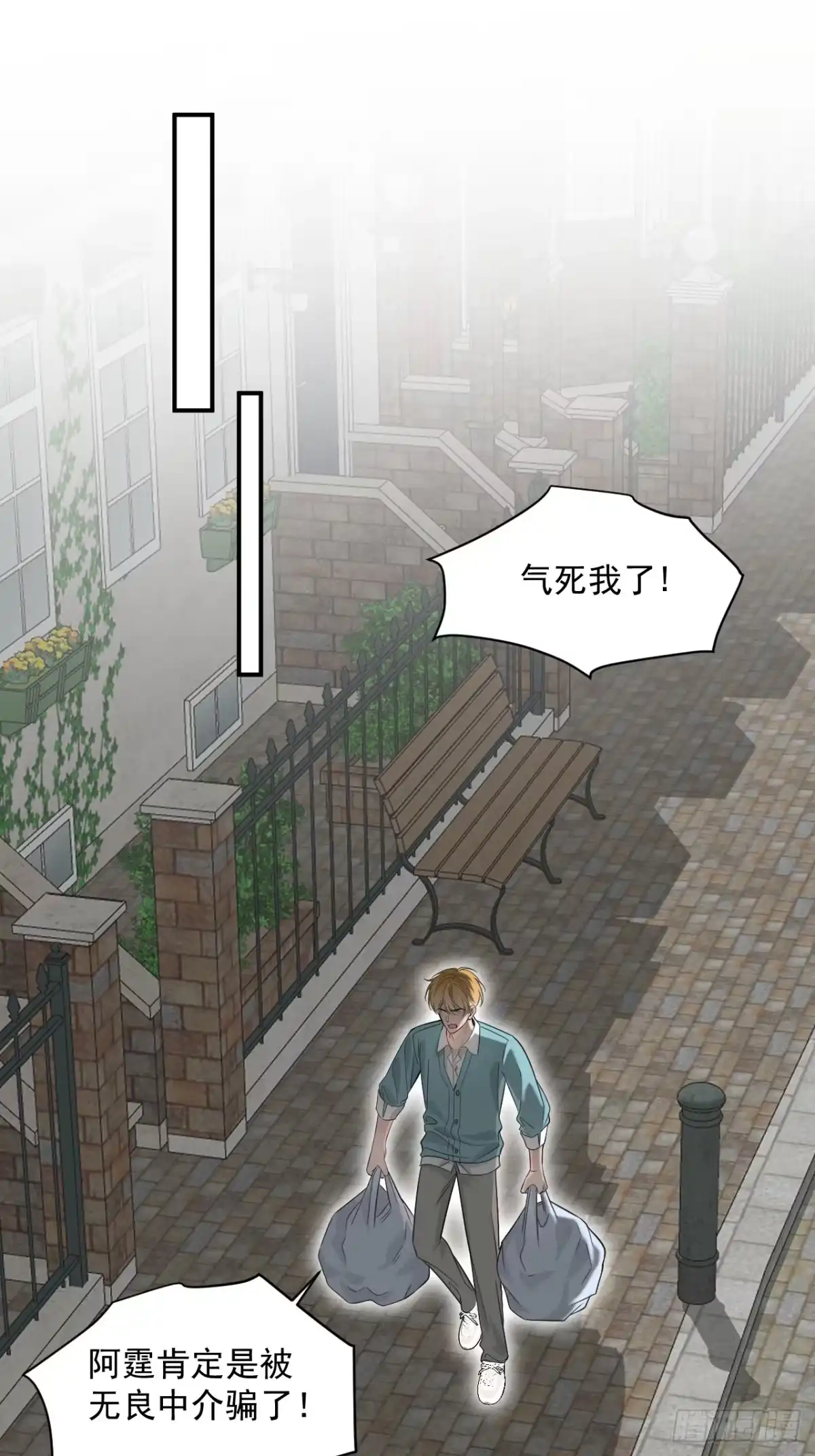 《被恶魔缠上之后》4 凶宅 第45页