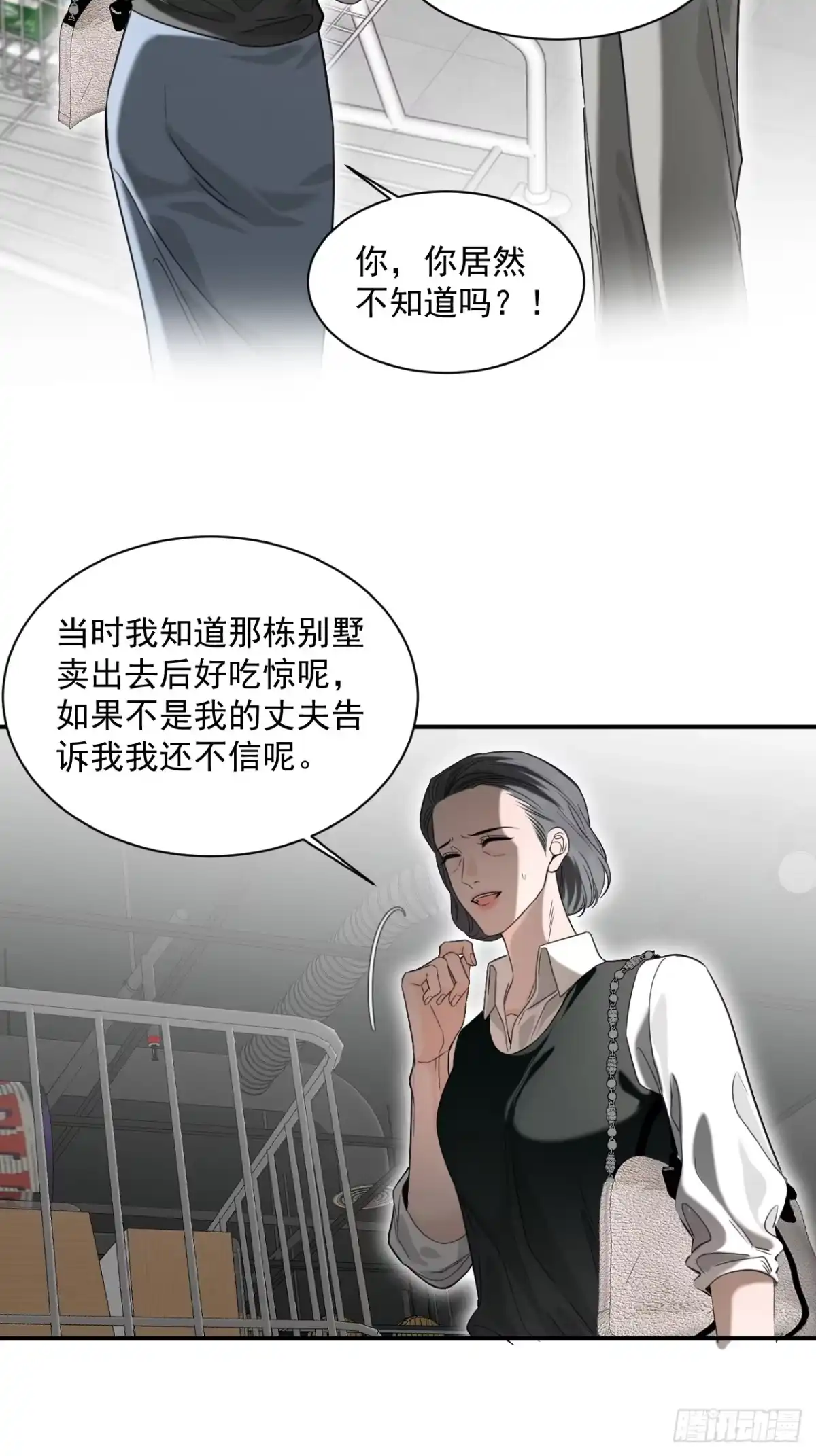 《被恶魔缠上之后》4 凶宅 第29页