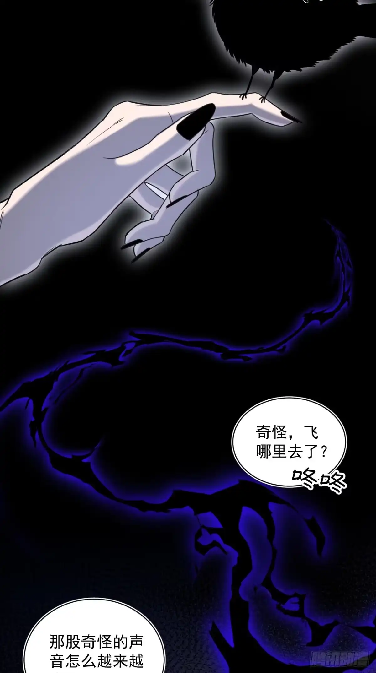 《被恶魔缠上之后》5 一家四口 第29页