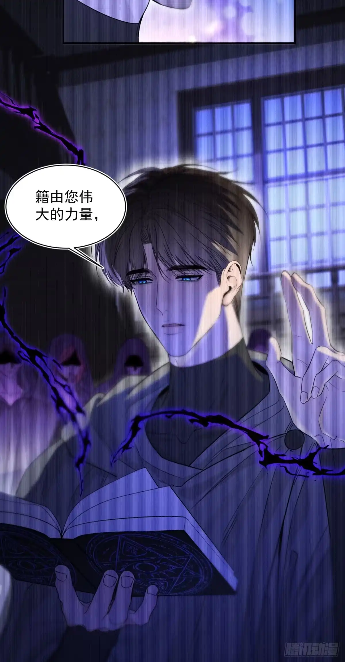 《被恶魔缠上之后》5 一家四口 第47页