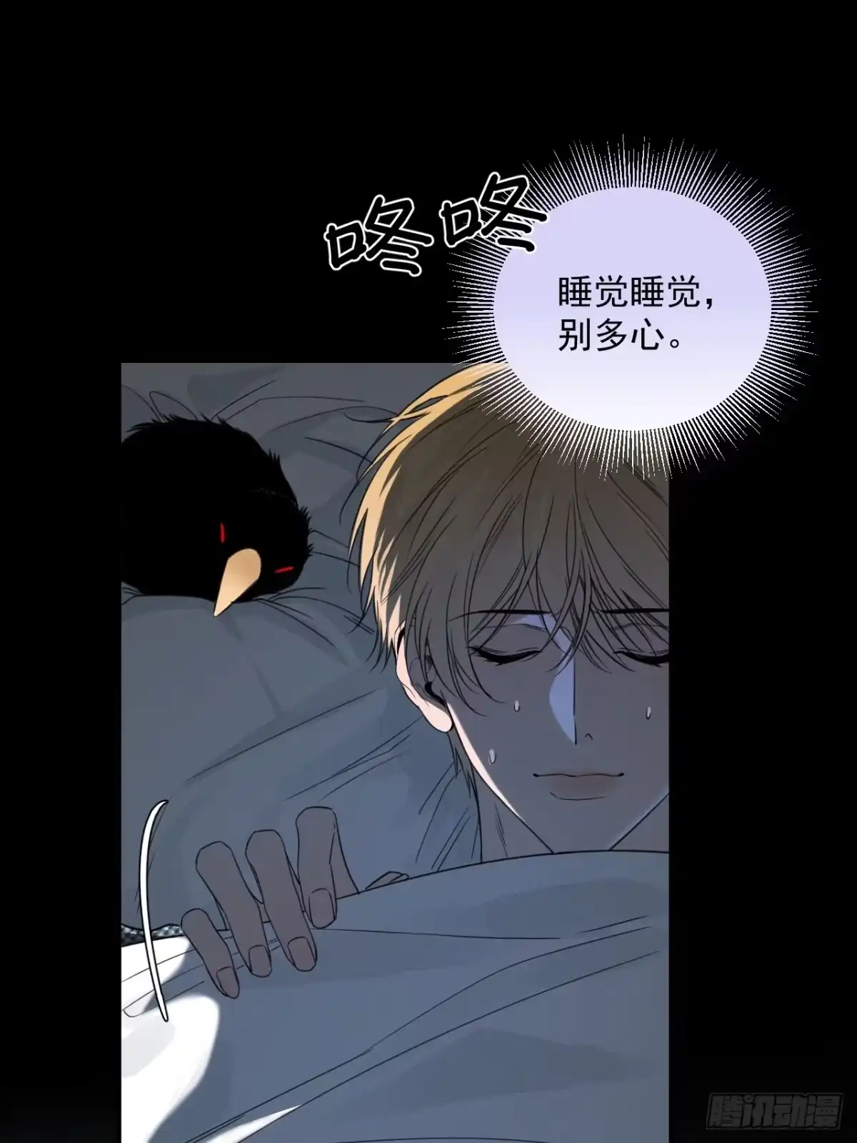 《被恶魔缠上之后》5 一家四口 第19页