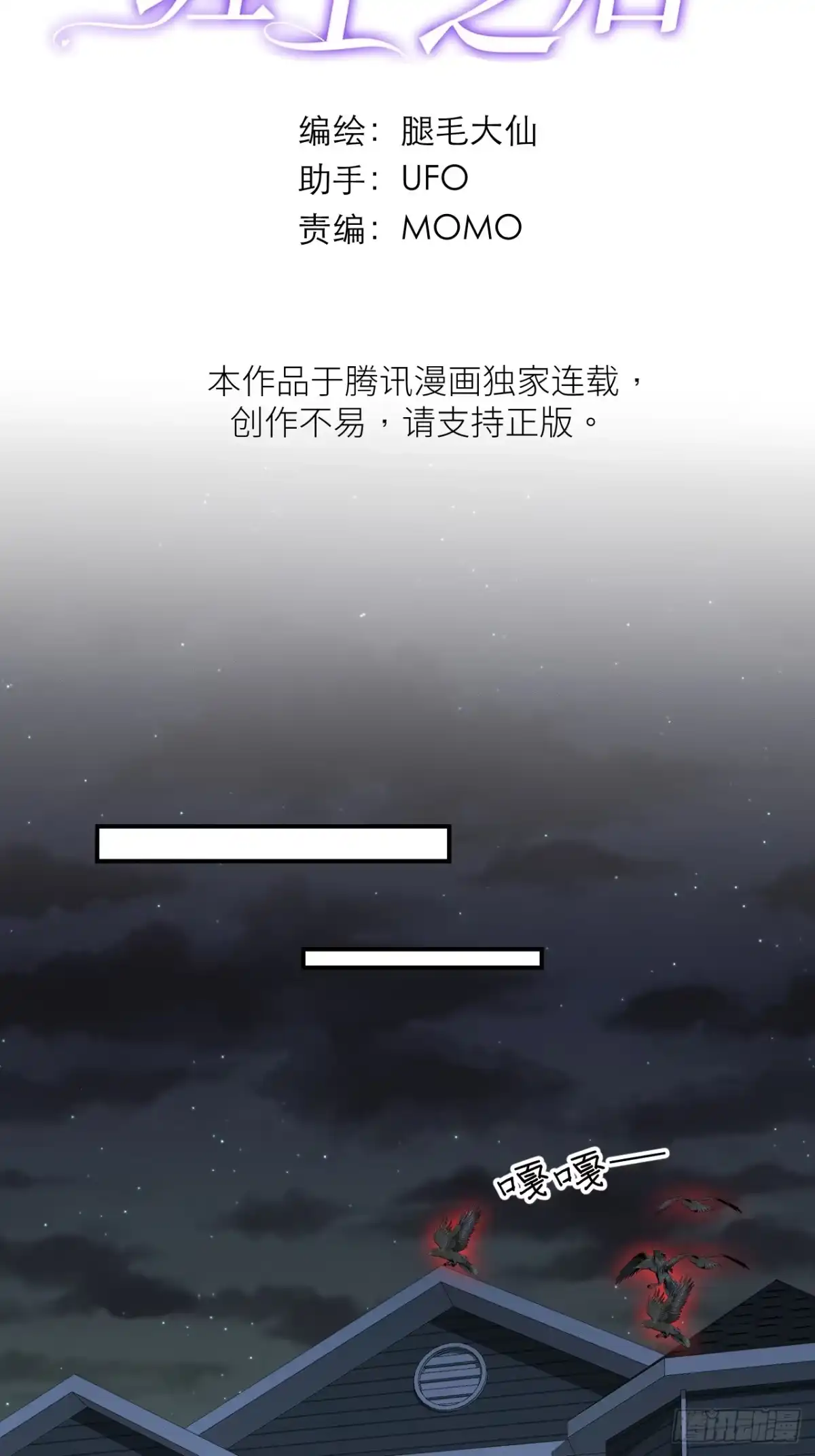《被恶魔缠上之后》5 一家四口 第2页