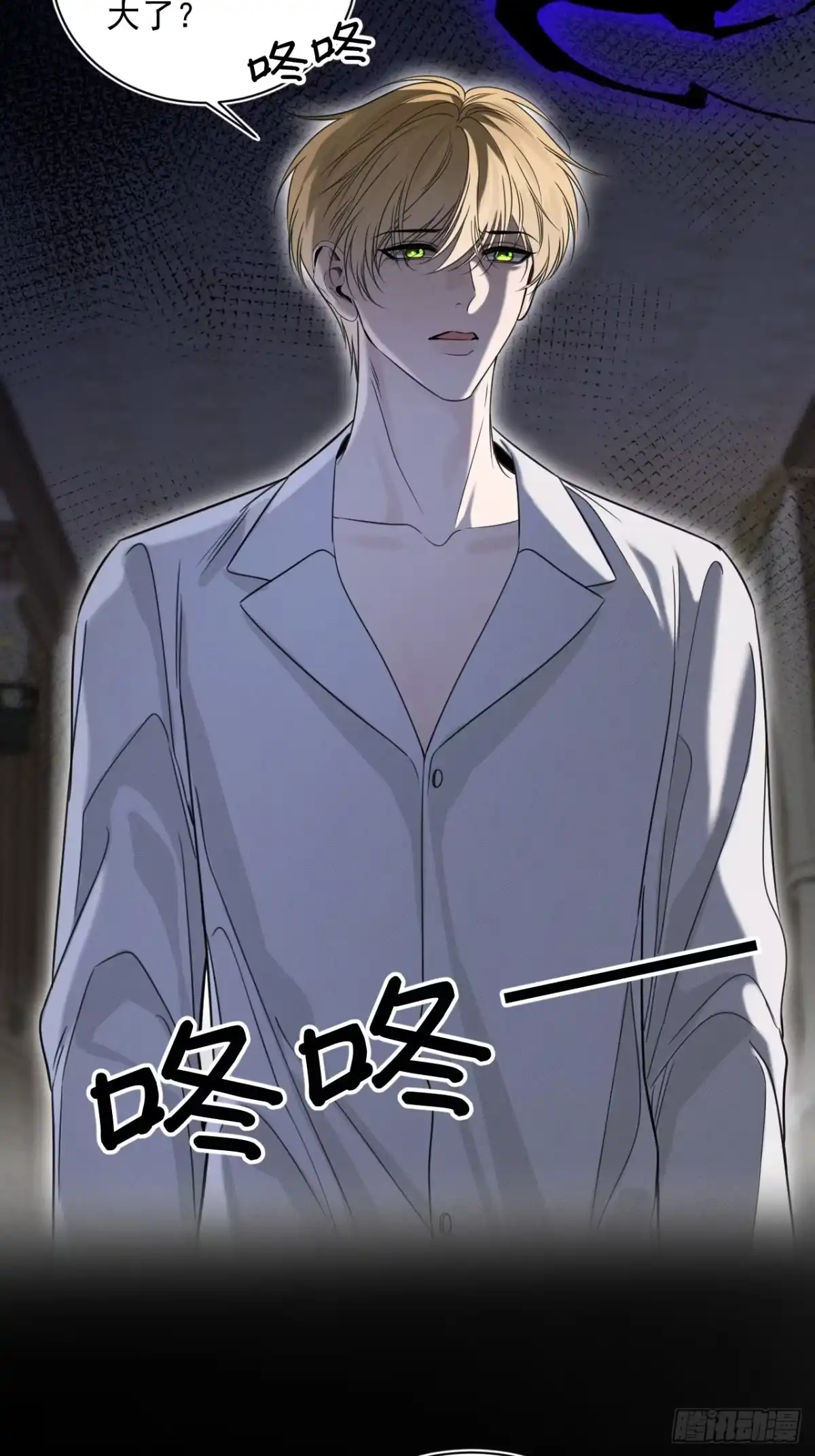《被恶魔缠上之后》5 一家四口 第30页