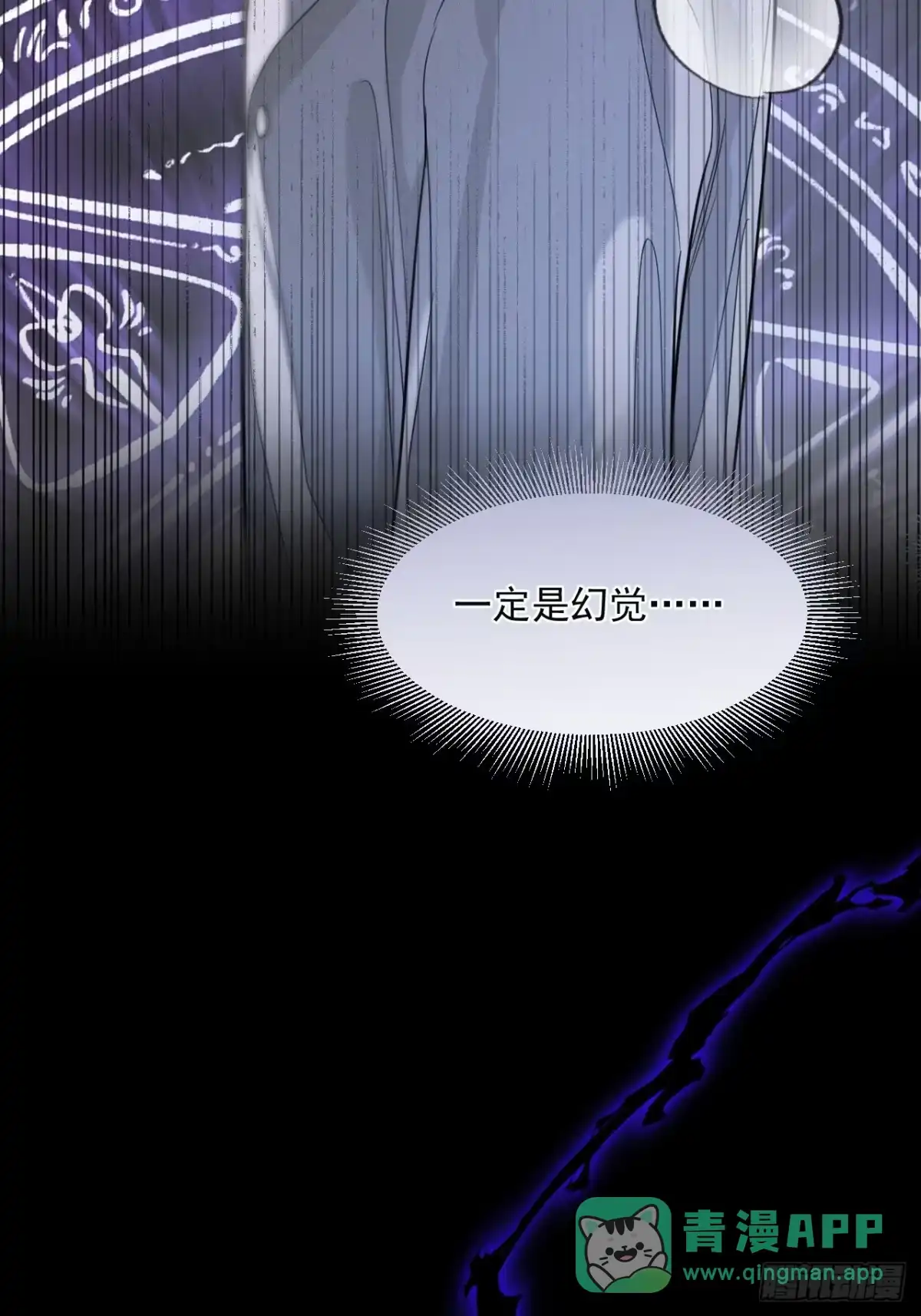 《被恶魔缠上之后》5 一家四口 第41页
