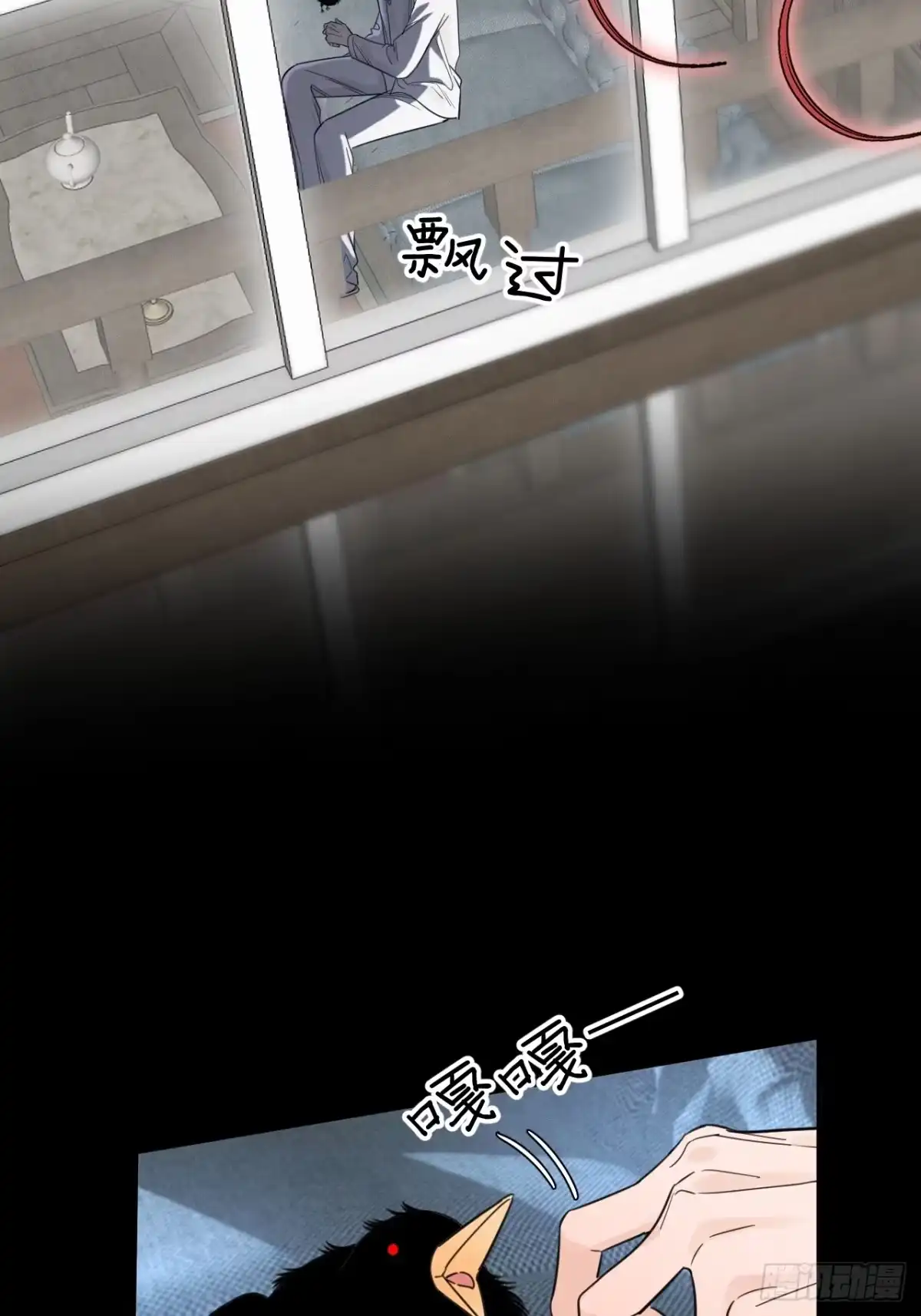 《被恶魔缠上之后》5 一家四口 第9页