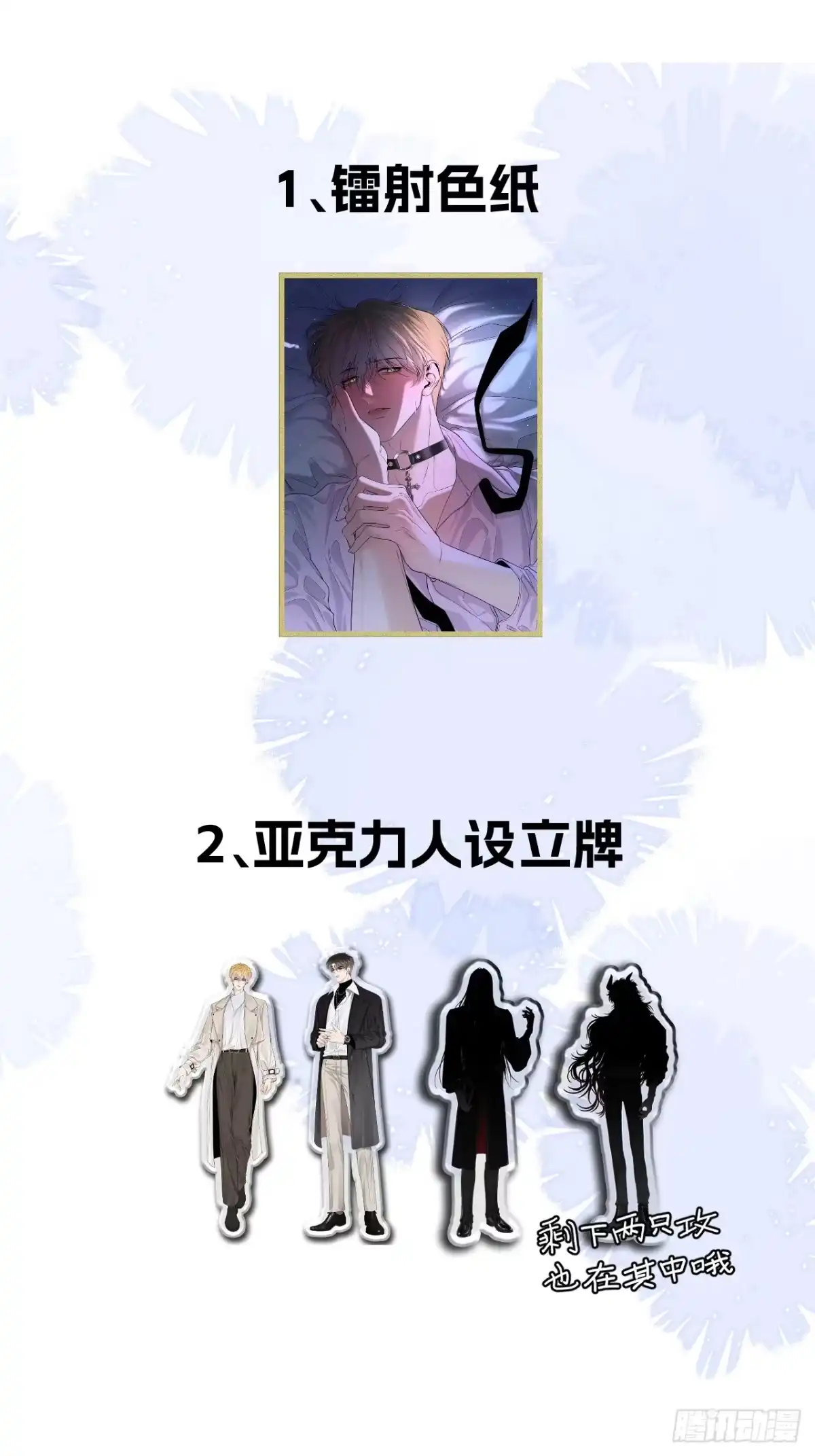 《被恶魔缠上之后》Oi～进来抽奖 第1页