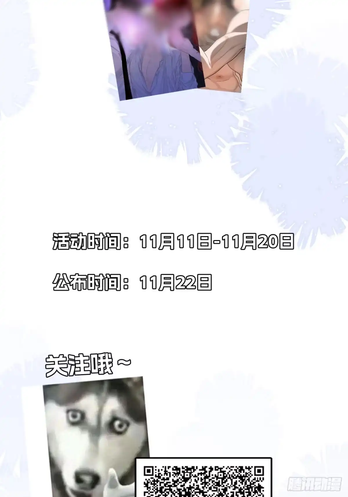 《被恶魔缠上之后》Oi～进来抽奖 第3页