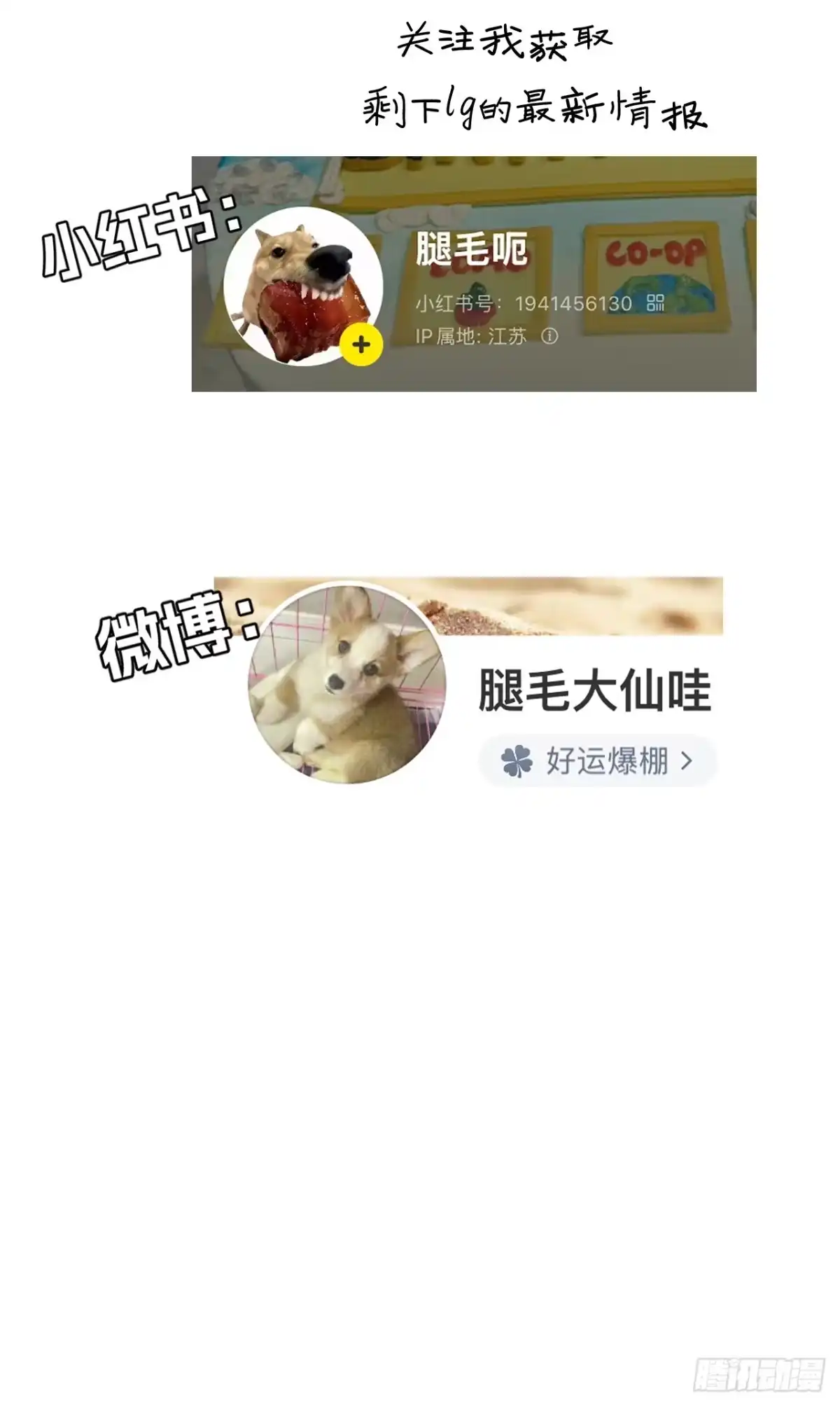 《被恶魔缠上之后》Oi～进来抽奖 第5页