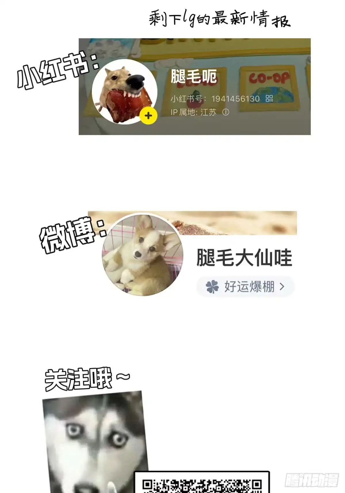 《被恶魔缠上之后》6 重重谎言 第57页