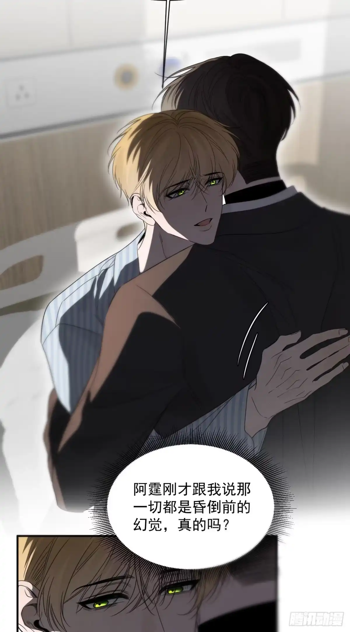 《被恶魔缠上之后》6 重重谎言 第19页