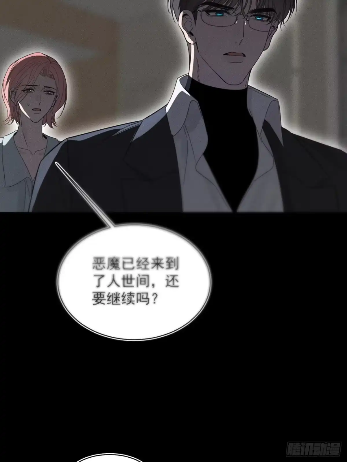 《被恶魔缠上之后》6 重重谎言 第5页