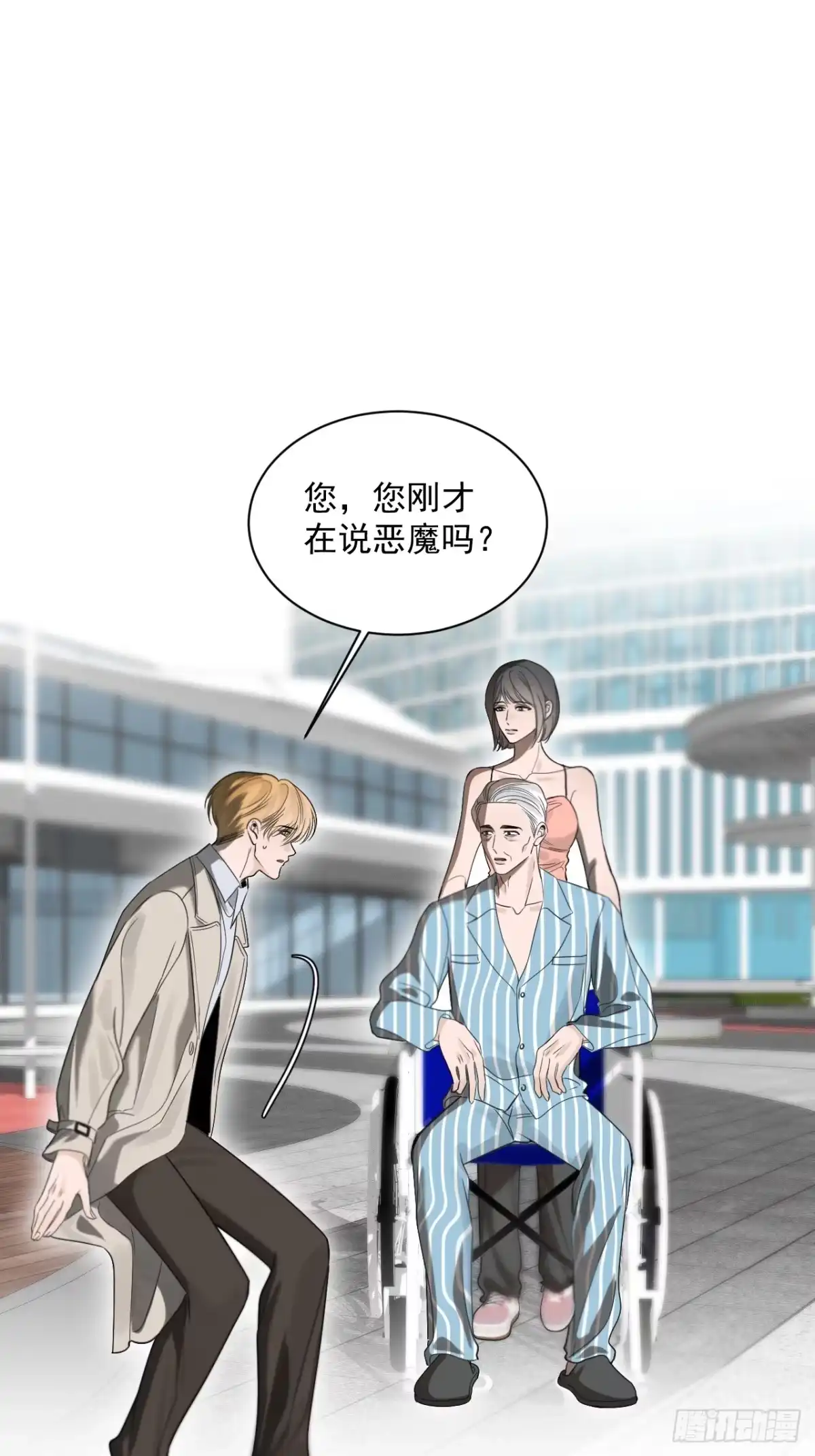 《被恶魔缠上之后》6 重重谎言 第38页