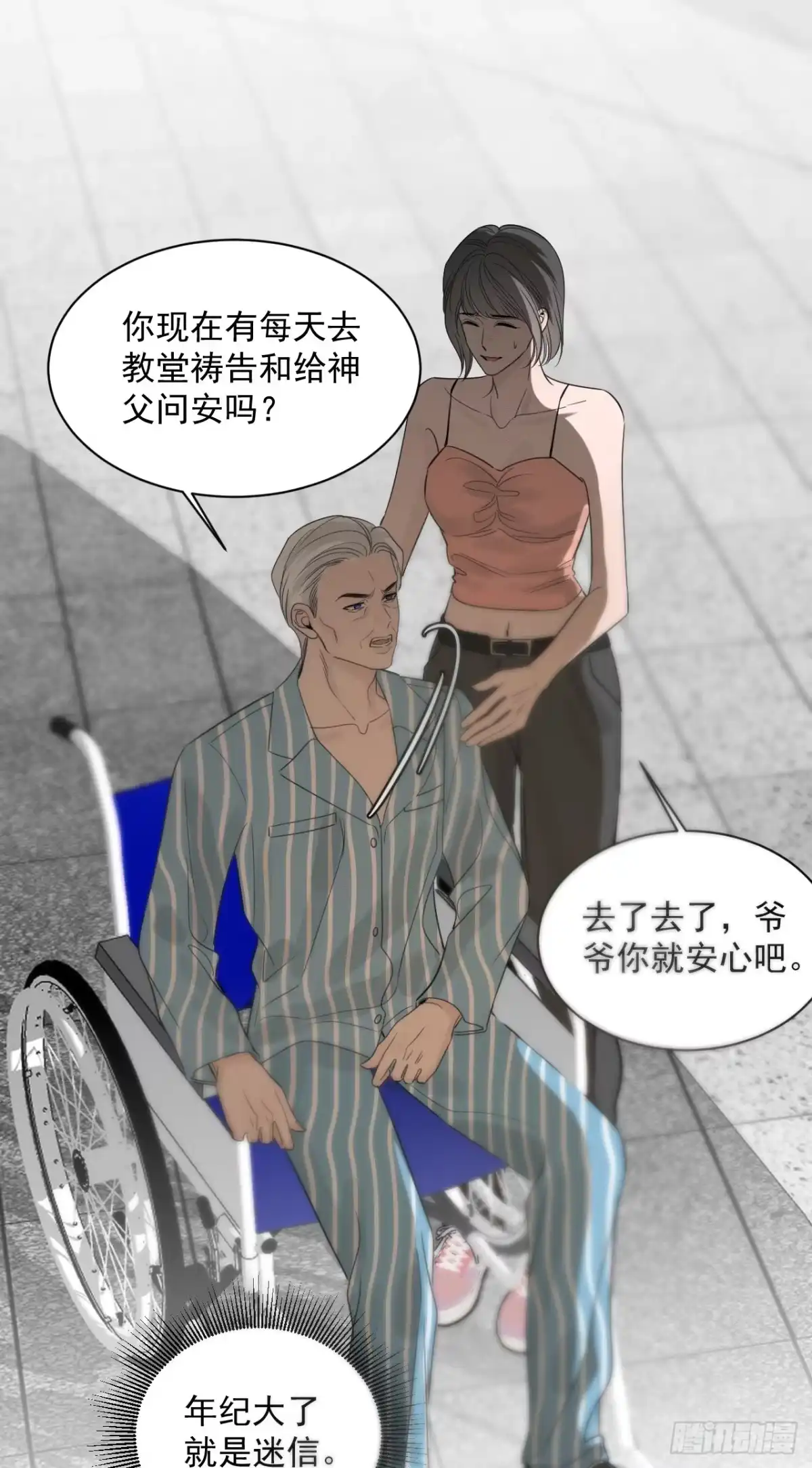 《被恶魔缠上之后》6 重重谎言 第30页