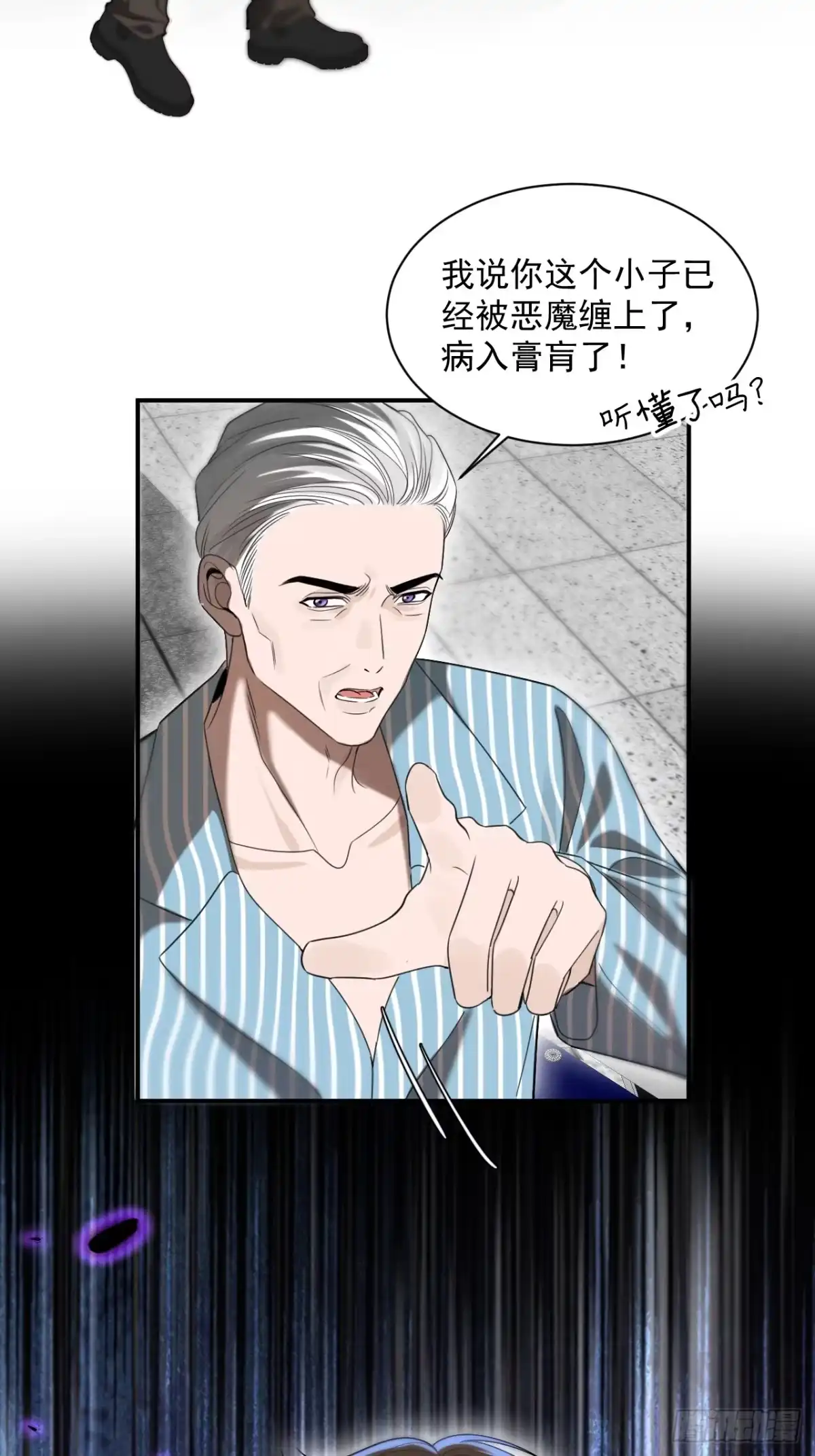 《被恶魔缠上之后》6 重重谎言 第39页
