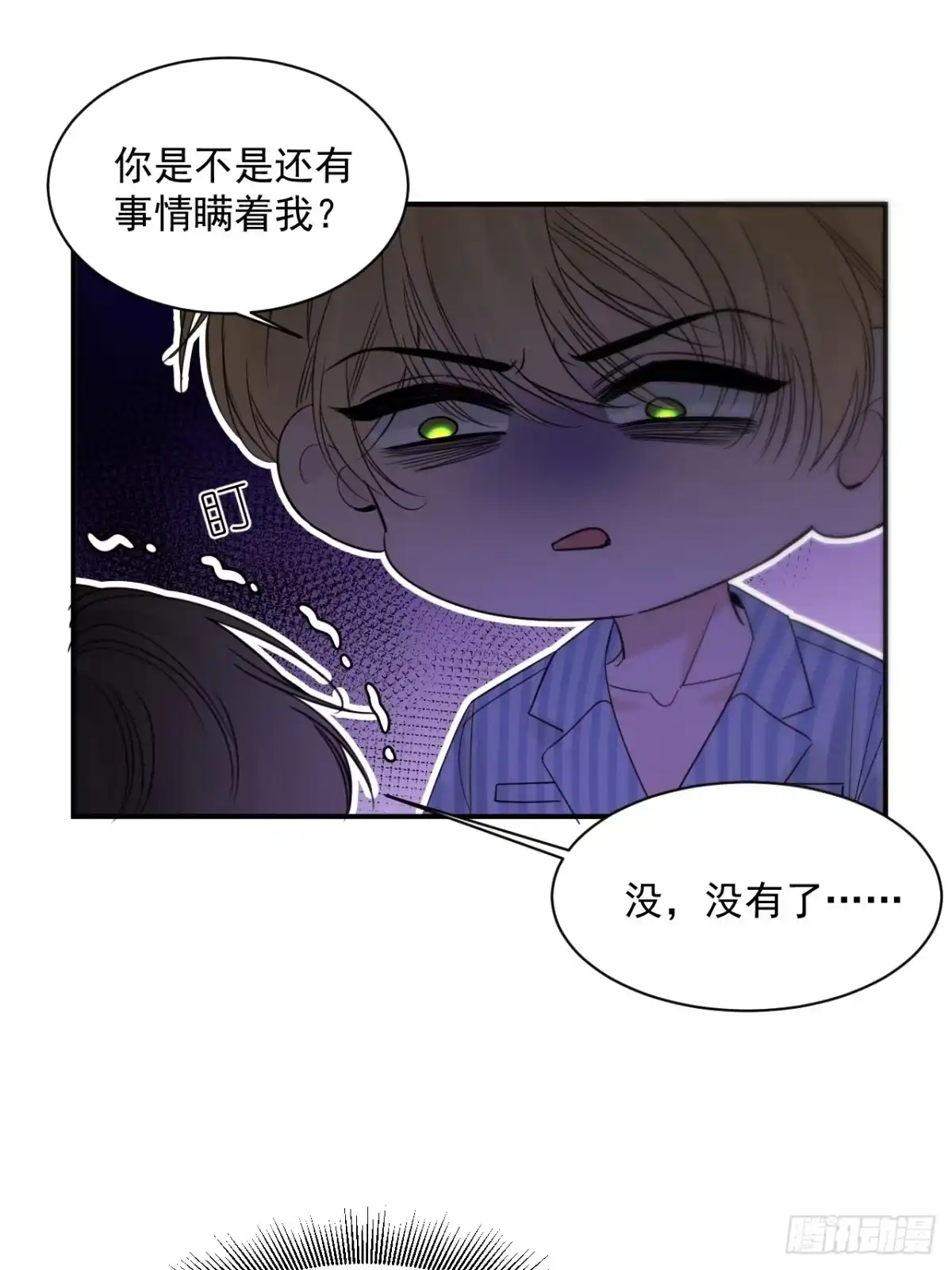 《被恶魔缠上之后》6 重重谎言 第25页
