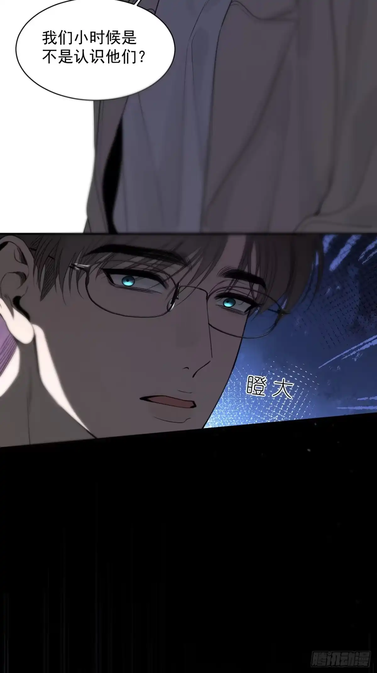 《被恶魔缠上之后》6 重重谎言 第50页