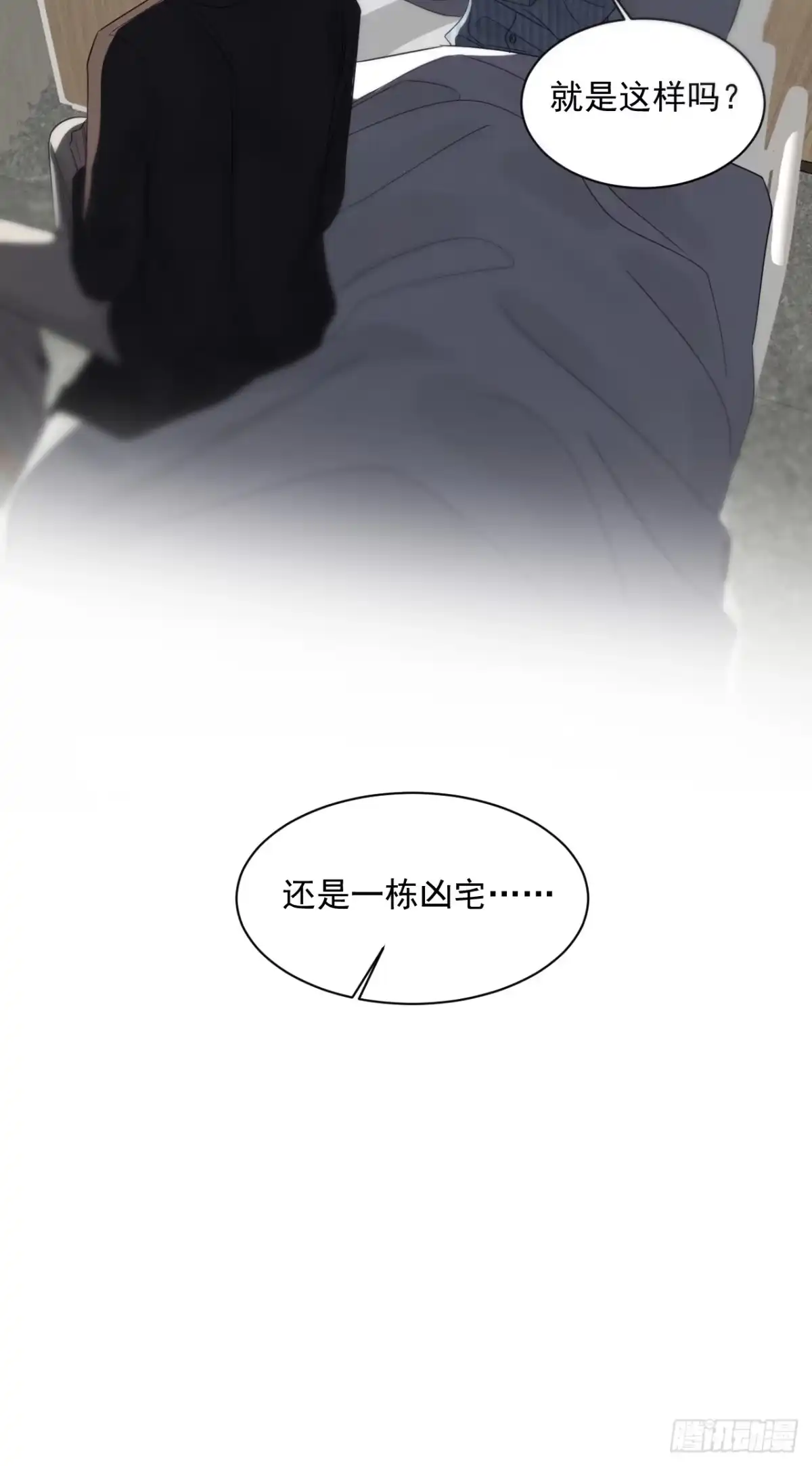 《被恶魔缠上之后》6 重重谎言 第24页