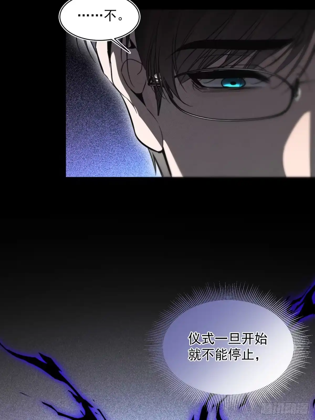 《被恶魔缠上之后》6 重重谎言 第6页