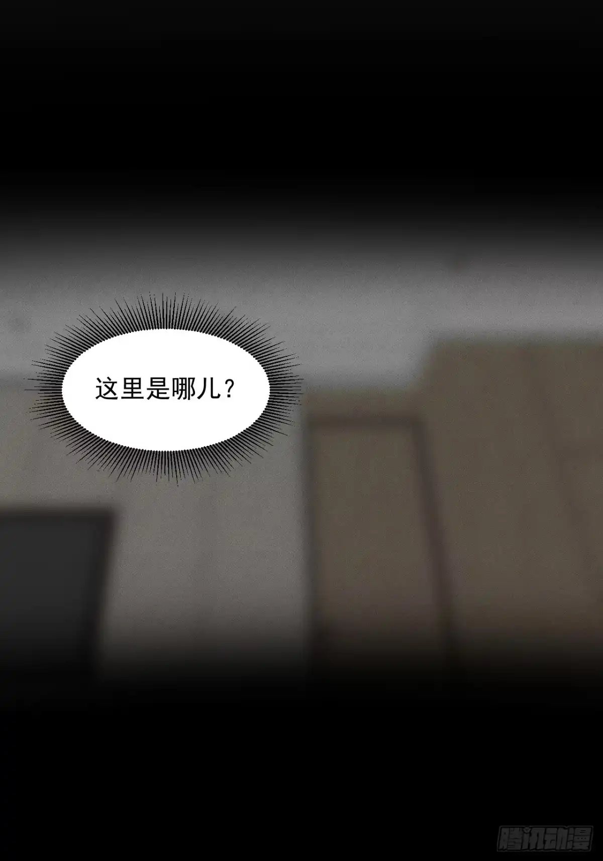 《被恶魔缠上之后》6 重重谎言 第9页