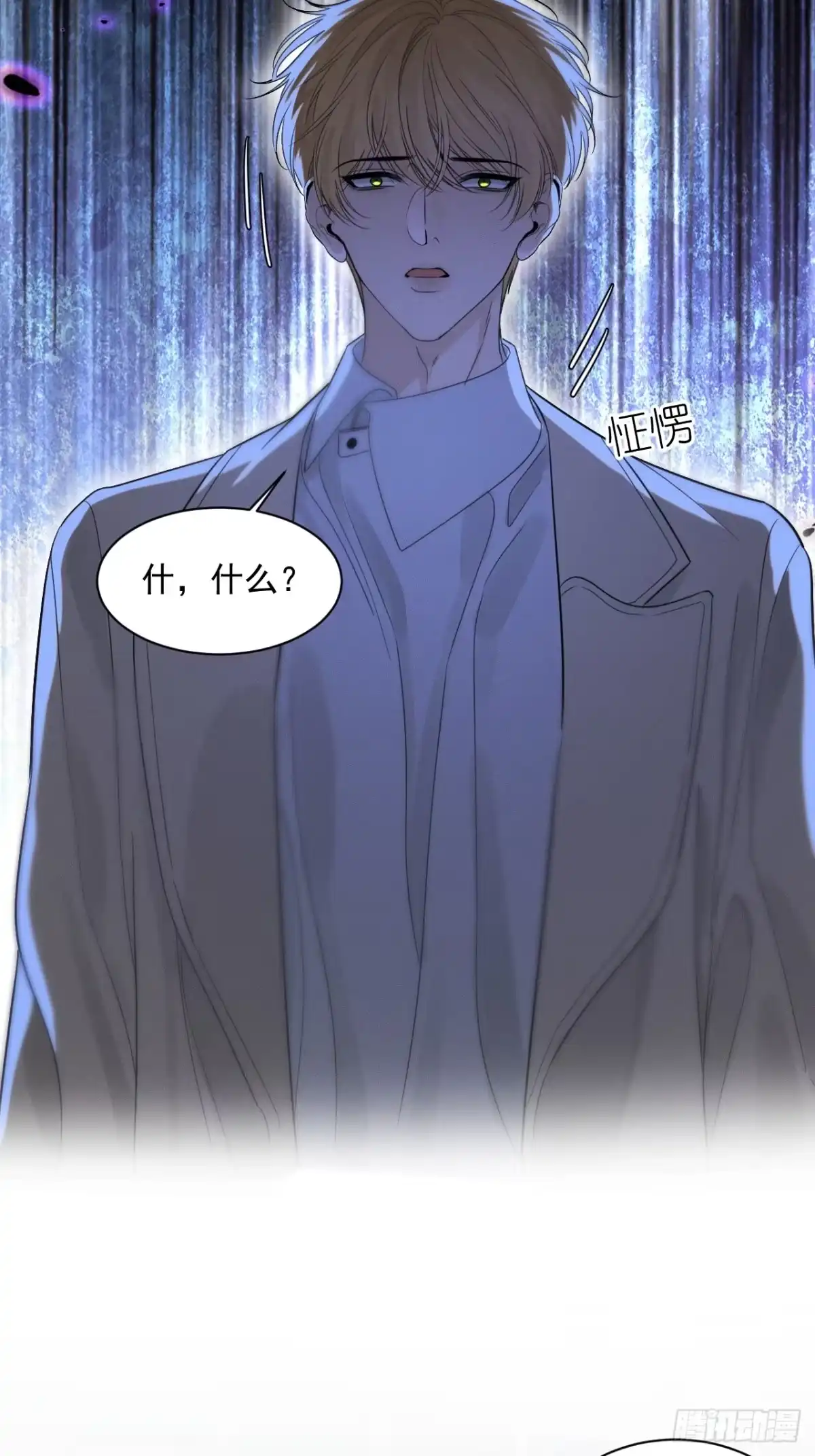 《被恶魔缠上之后》6 重重谎言 第40页