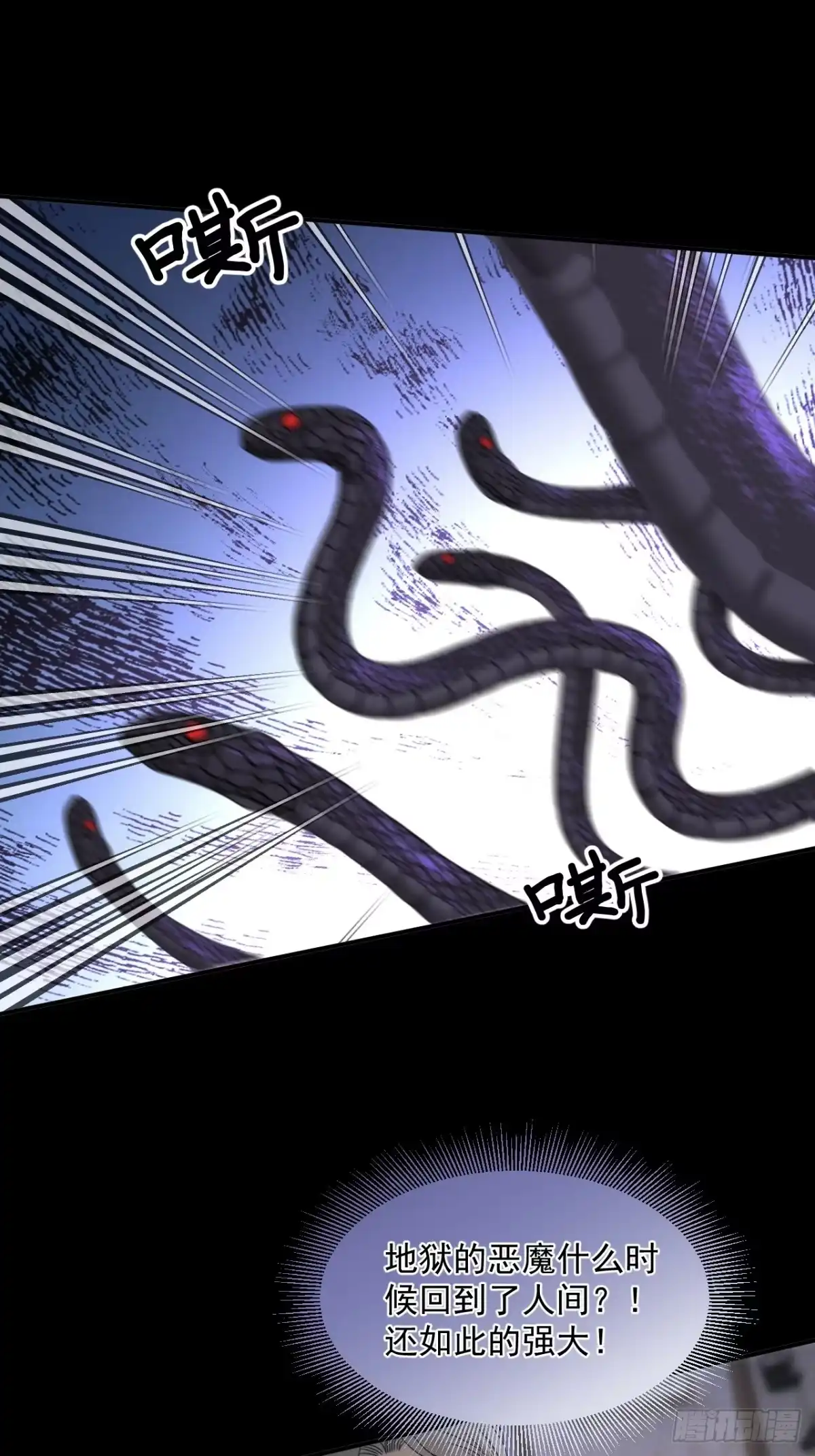 《被恶魔缠上之后》7 恶魔现身 第33页