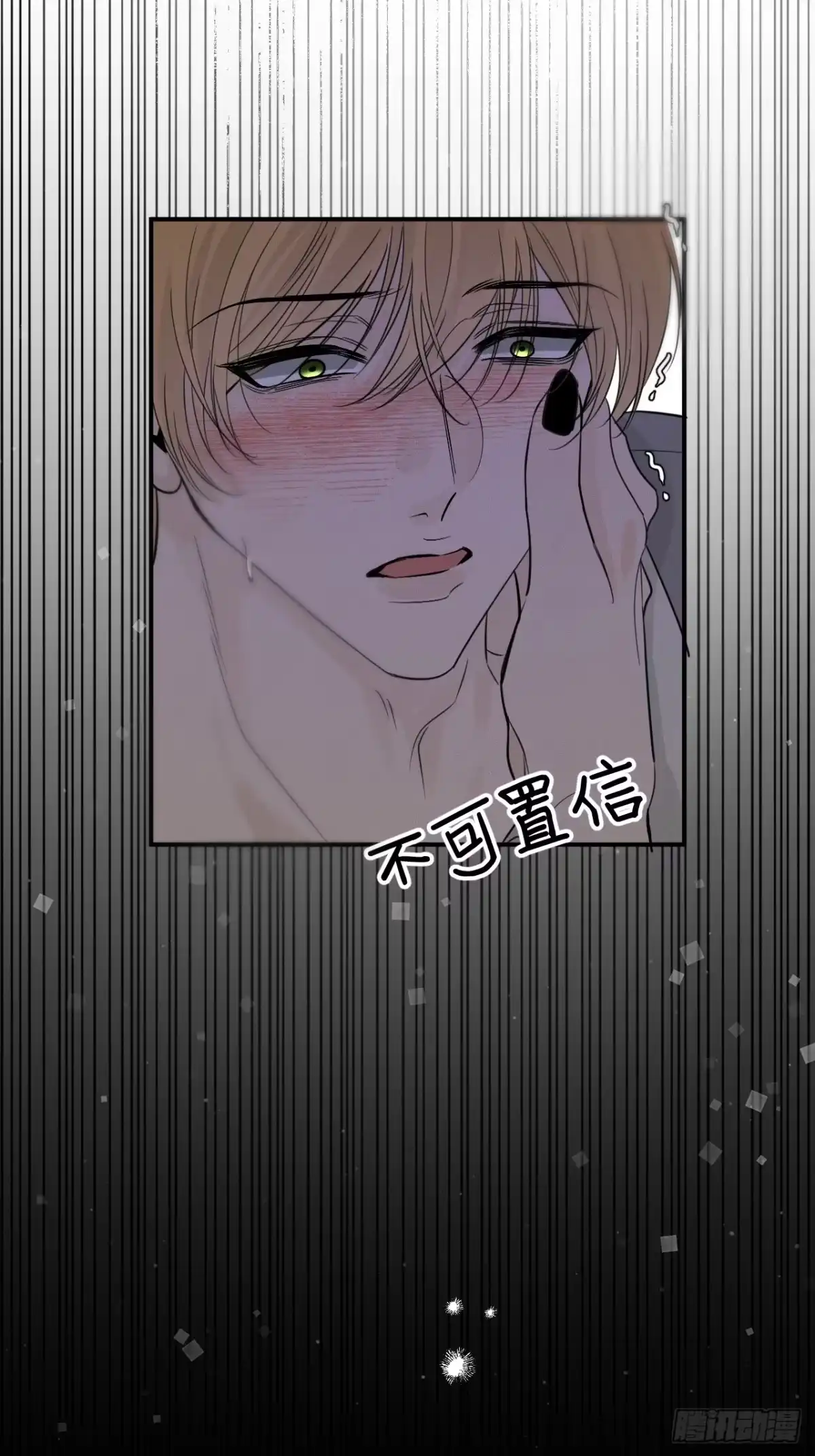 《被恶魔缠上之后》7 恶魔现身 第52页